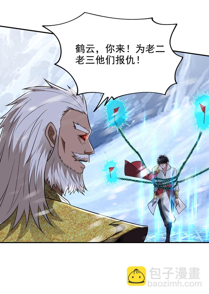 第419话 你能就几个？-第424话