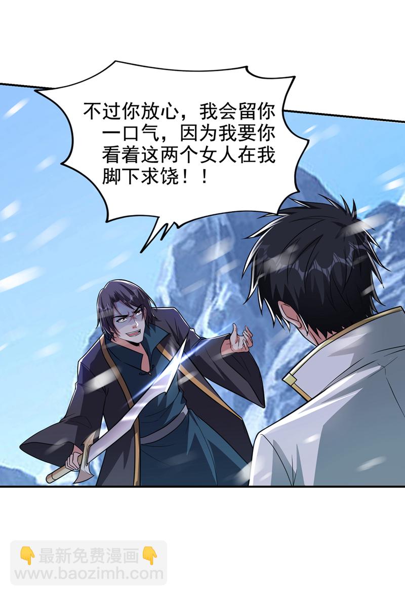 第419话 你能就几个？-第424话