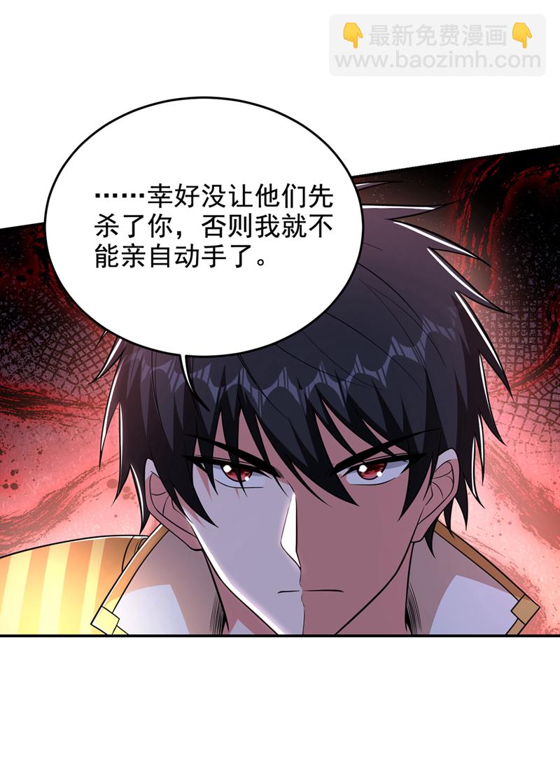 第419话 你能就几个？-第424话