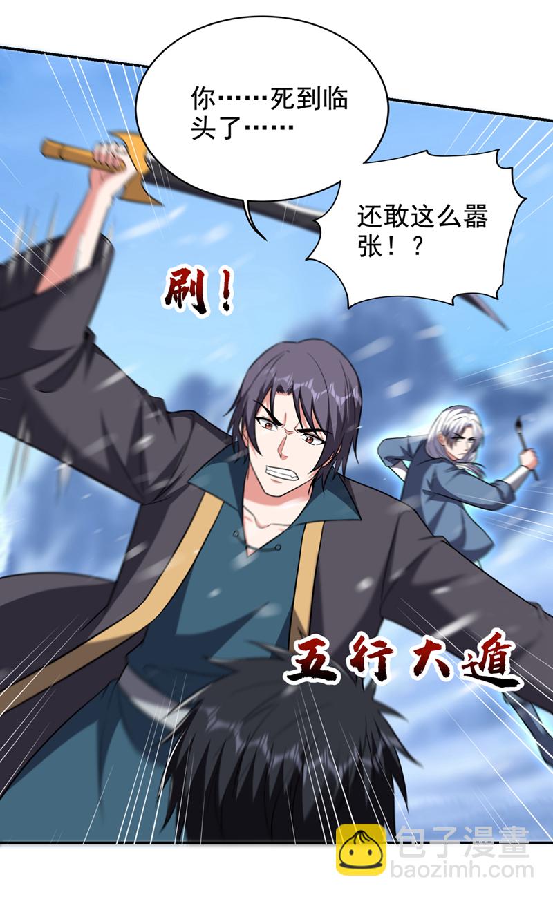 第419话 你能就几个？-第424话