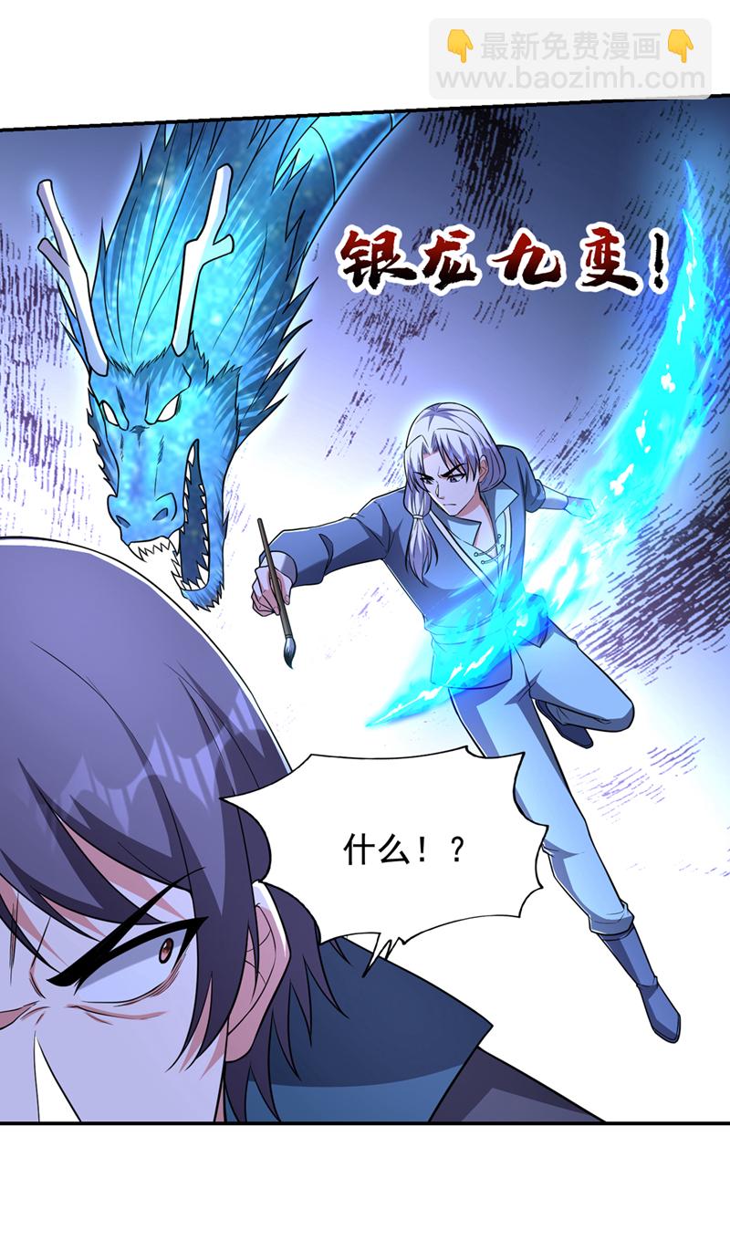 第419话 你能就几个？-第424话