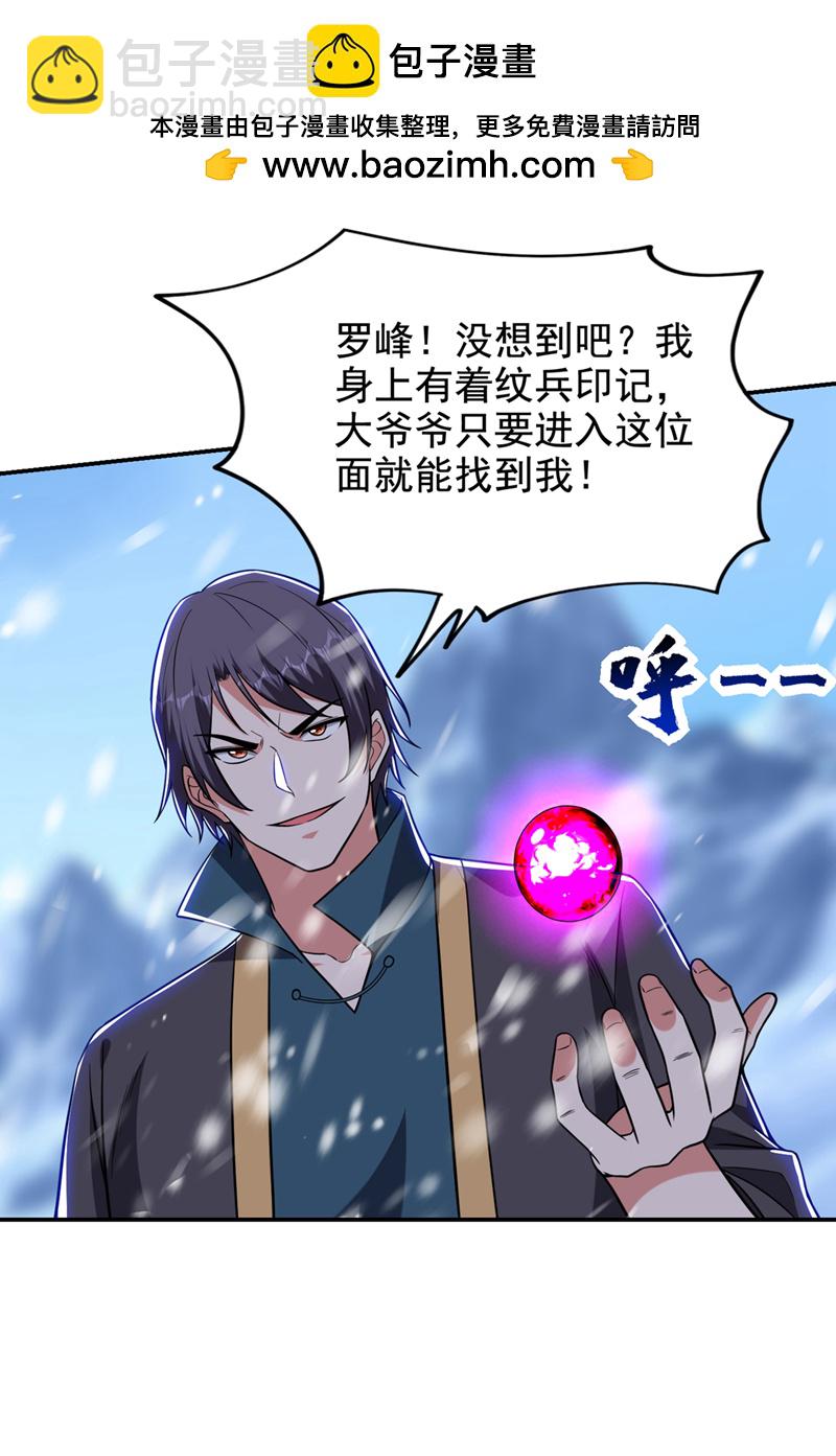 第419话 你能就几个？-第424话