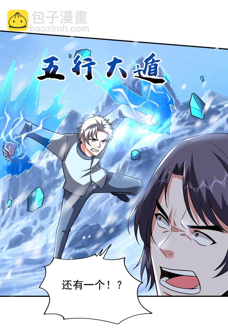 第419话 你能就几个？-第424话