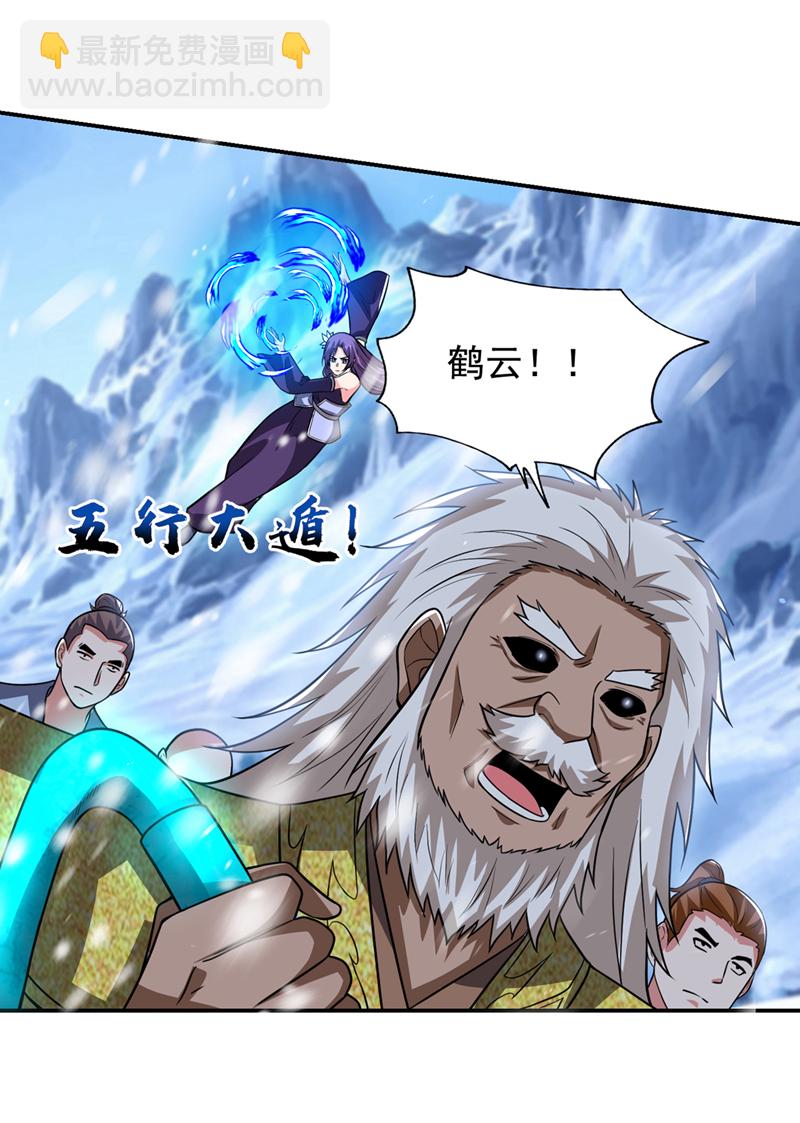 第419话 你能就几个？-第424话