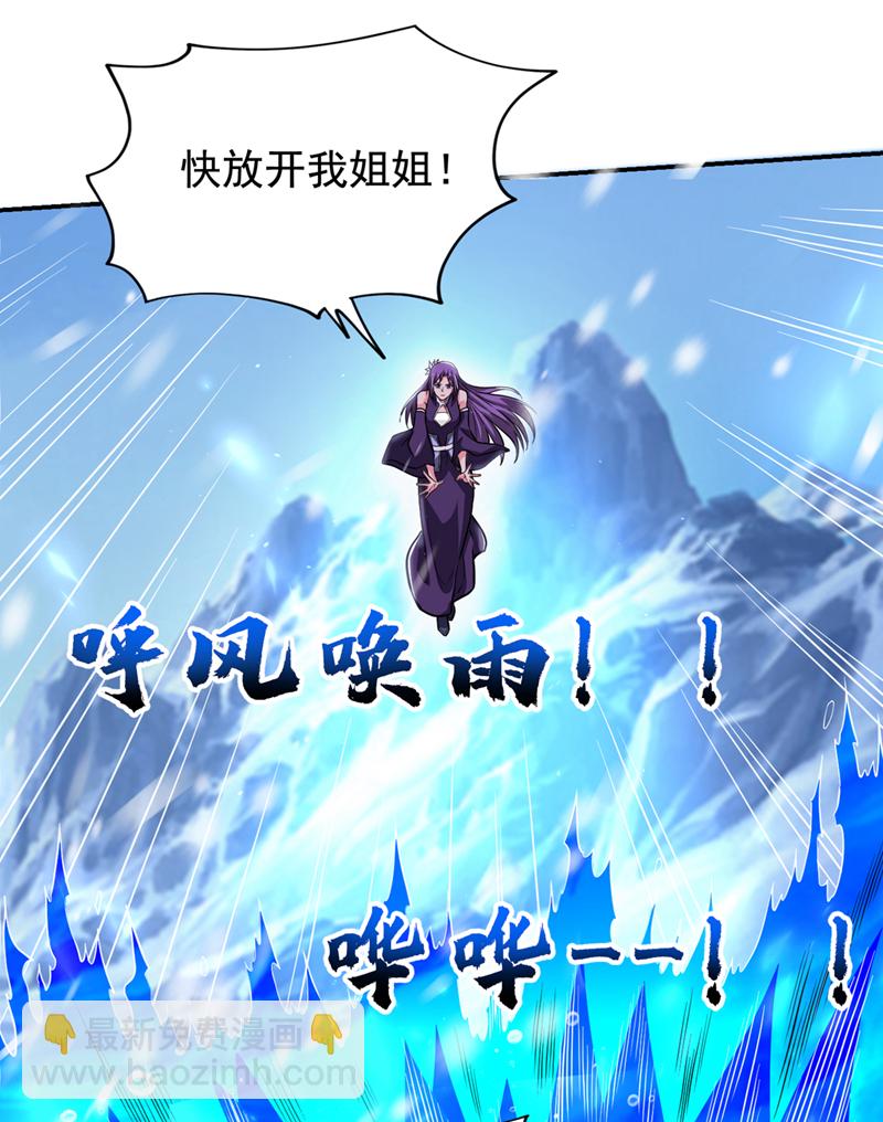 第419话 你能就几个？-第424话