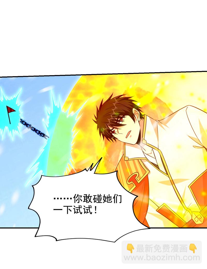 第419话 你能就几个？-第424话