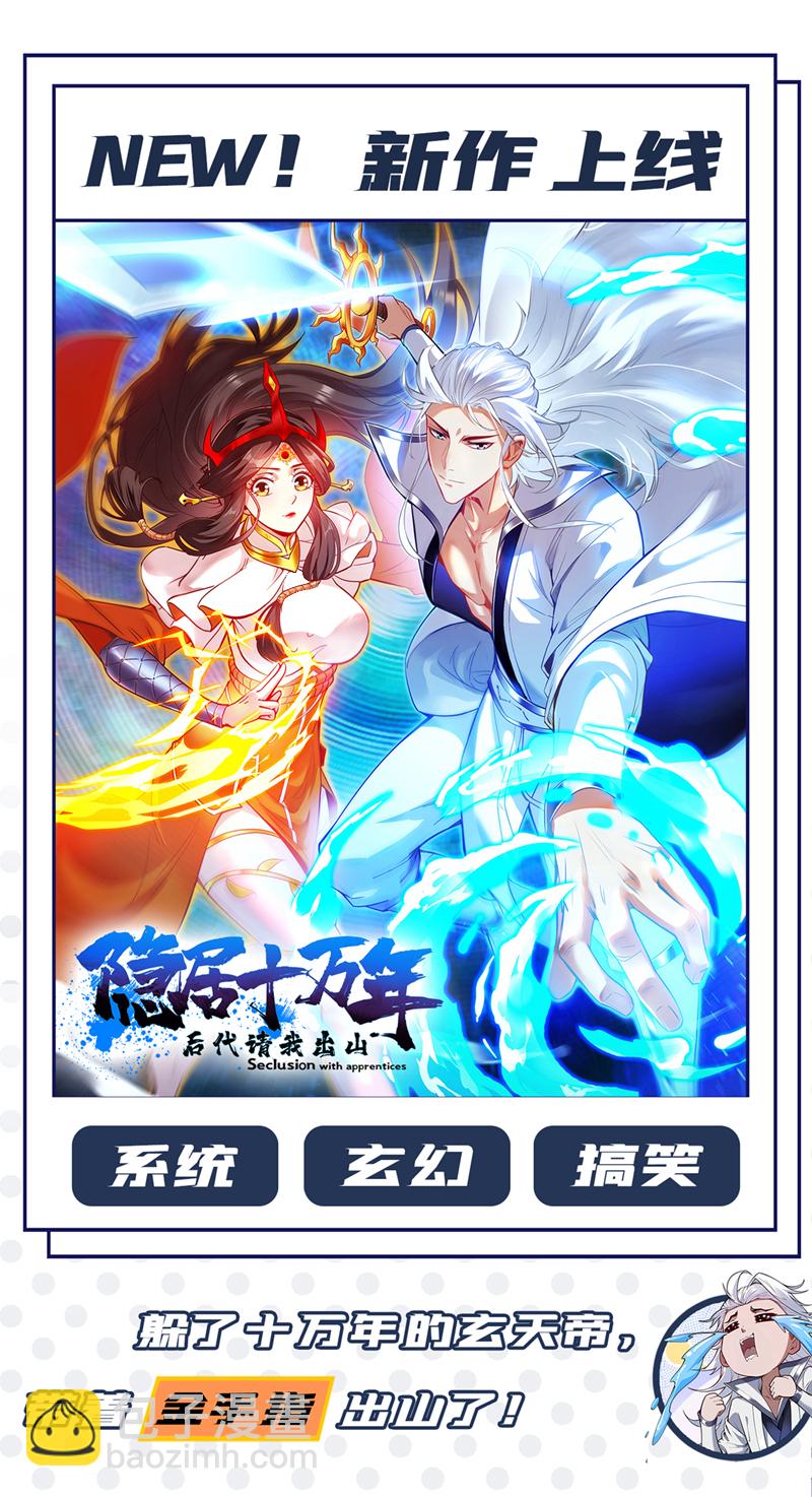 第419话 你能就几个？-第424话