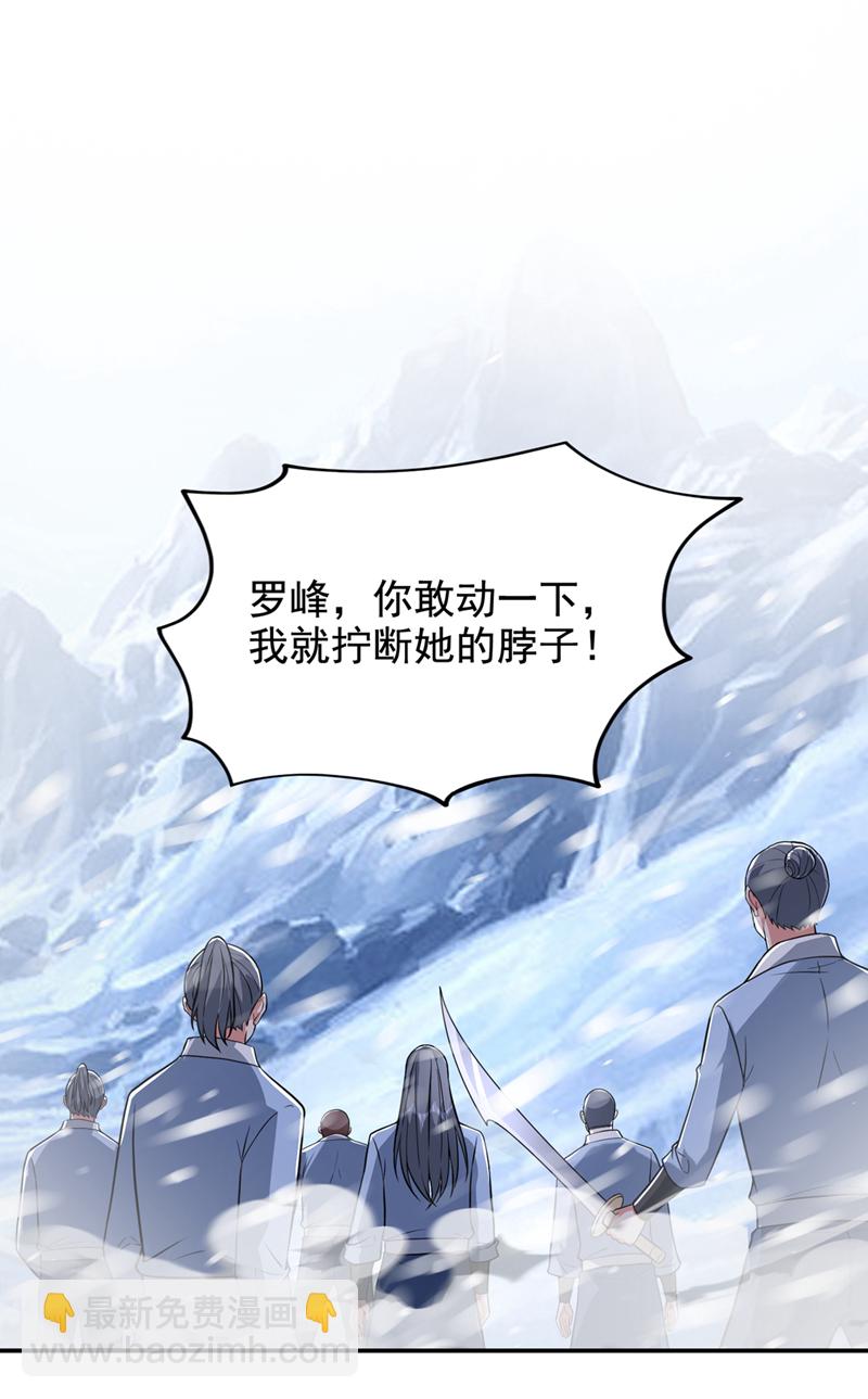 第419话 你能就几个？-第424话