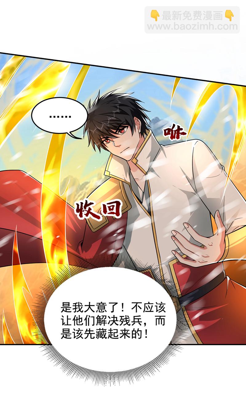 第419话 你能就几个？-第424话