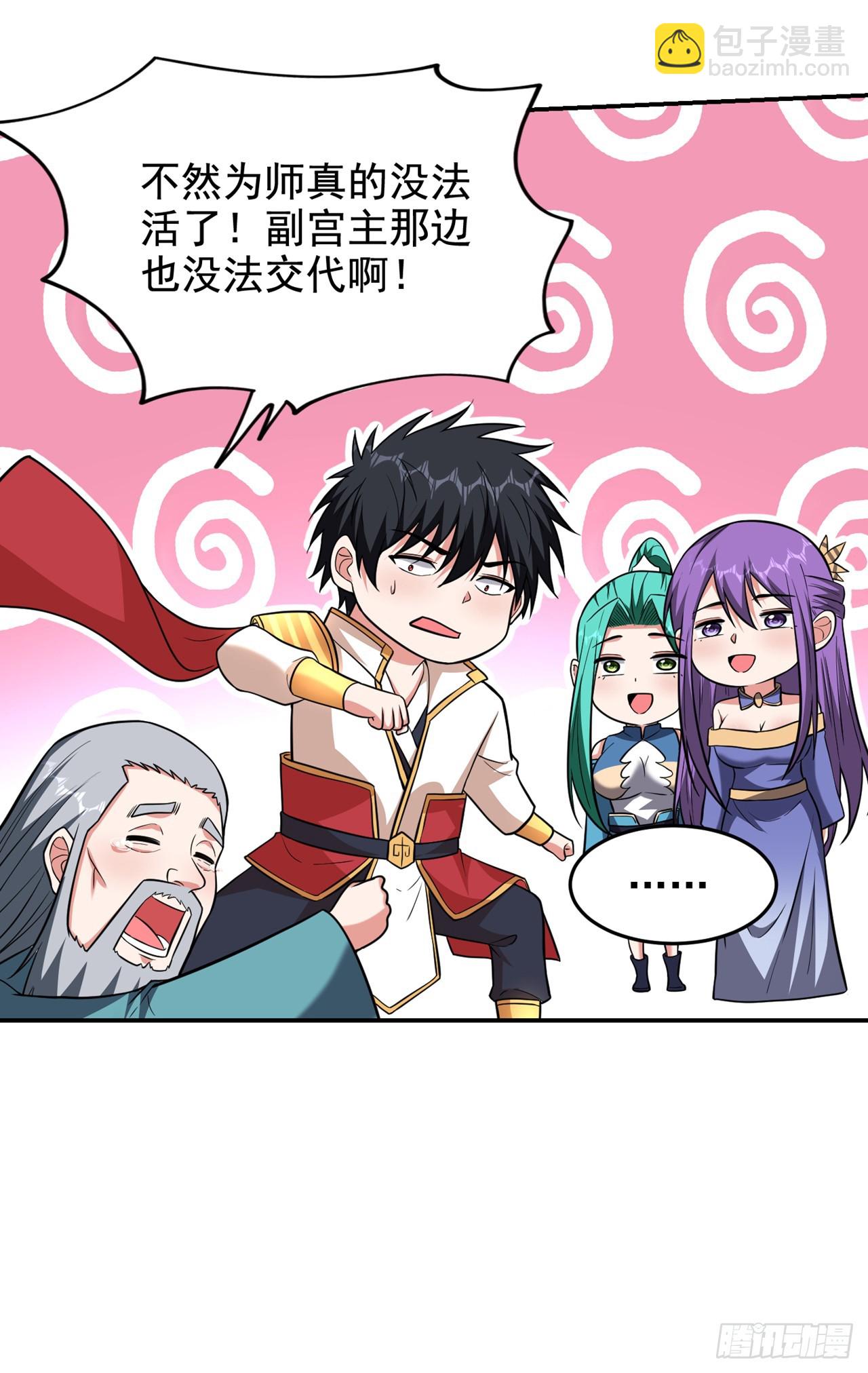 第421话 紫神宫重重有赏-第430话