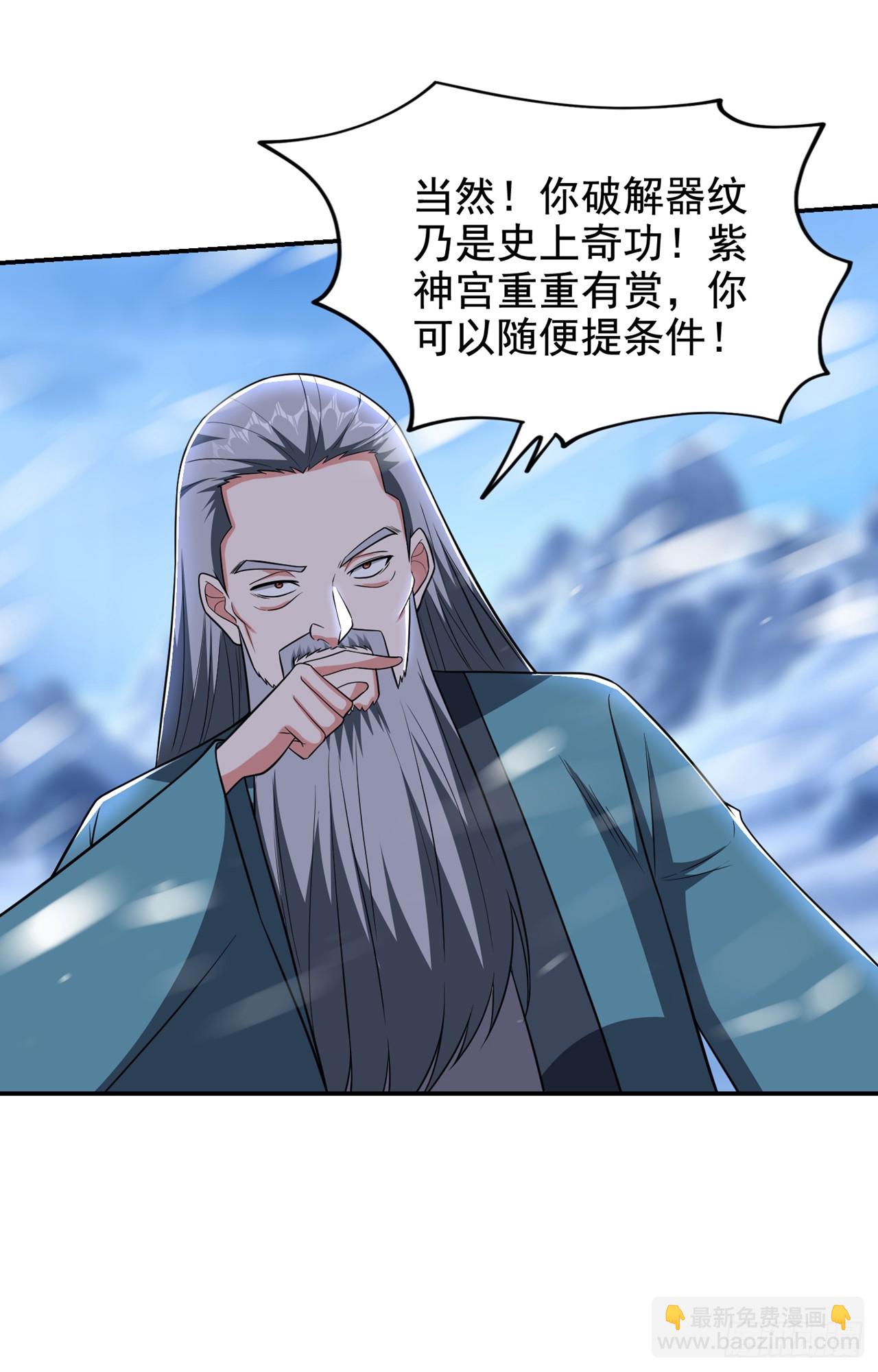 第421话 紫神宫重重有赏-第430话