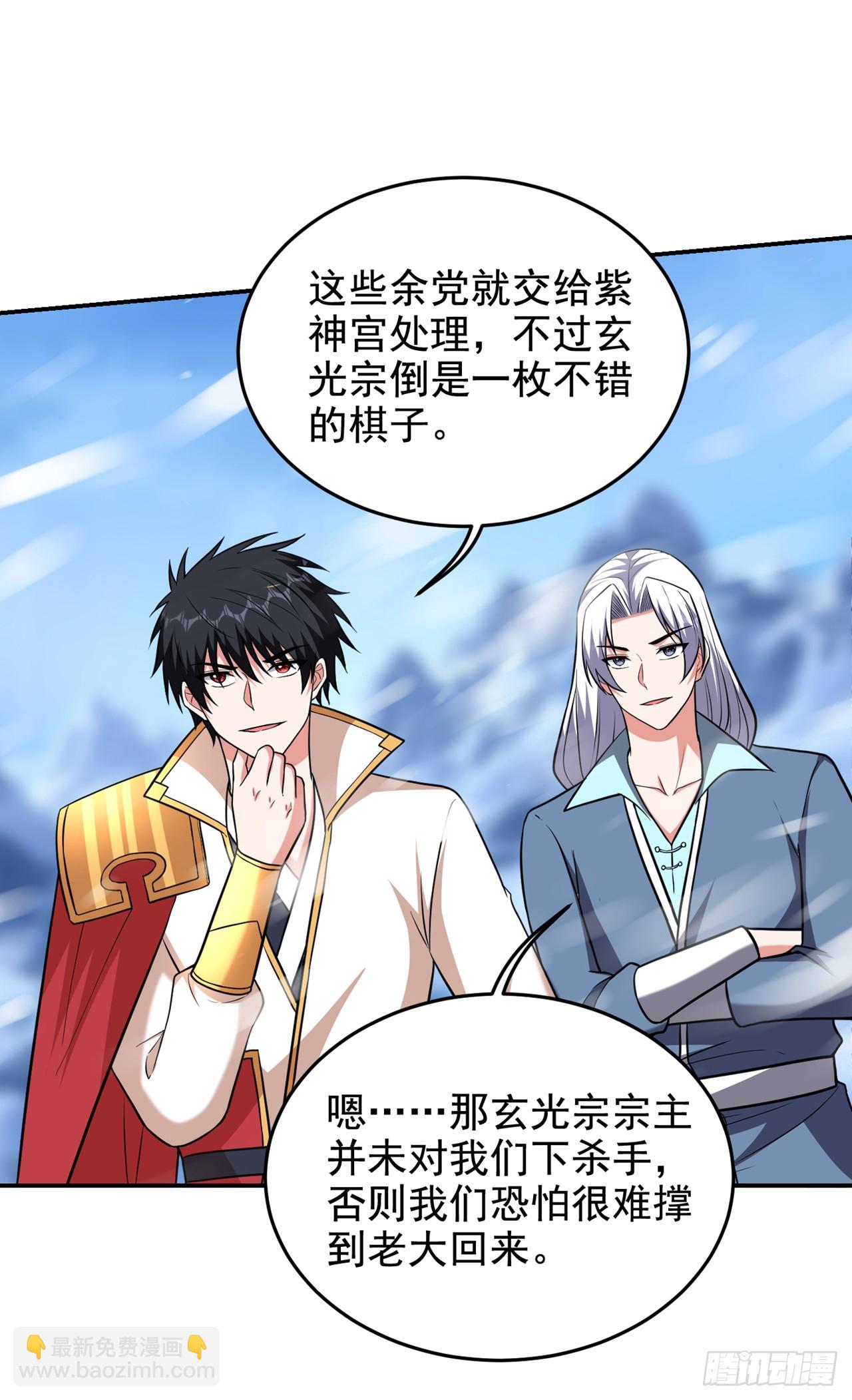 第421话 紫神宫重重有赏-第430话