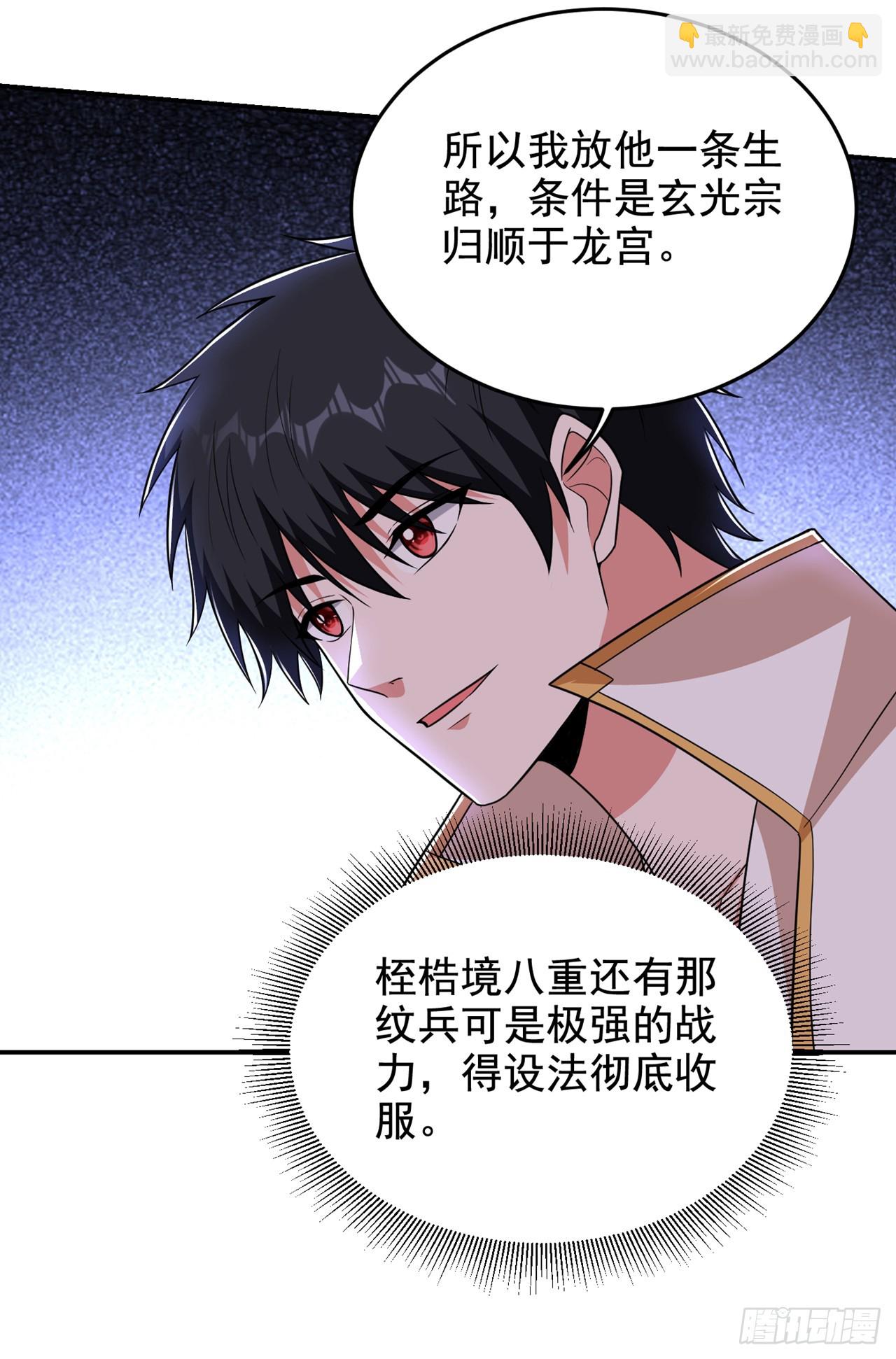 第421话 紫神宫重重有赏-第430话