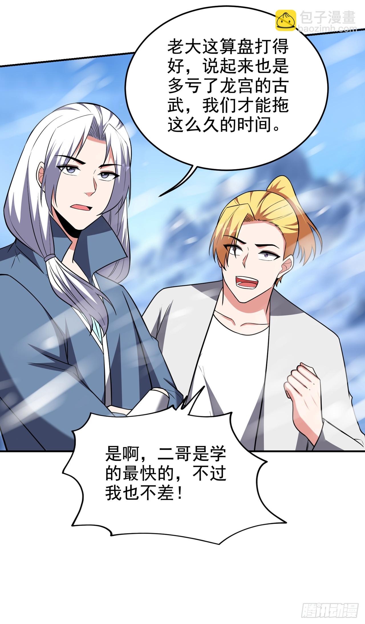 第421话 紫神宫重重有赏-第430话