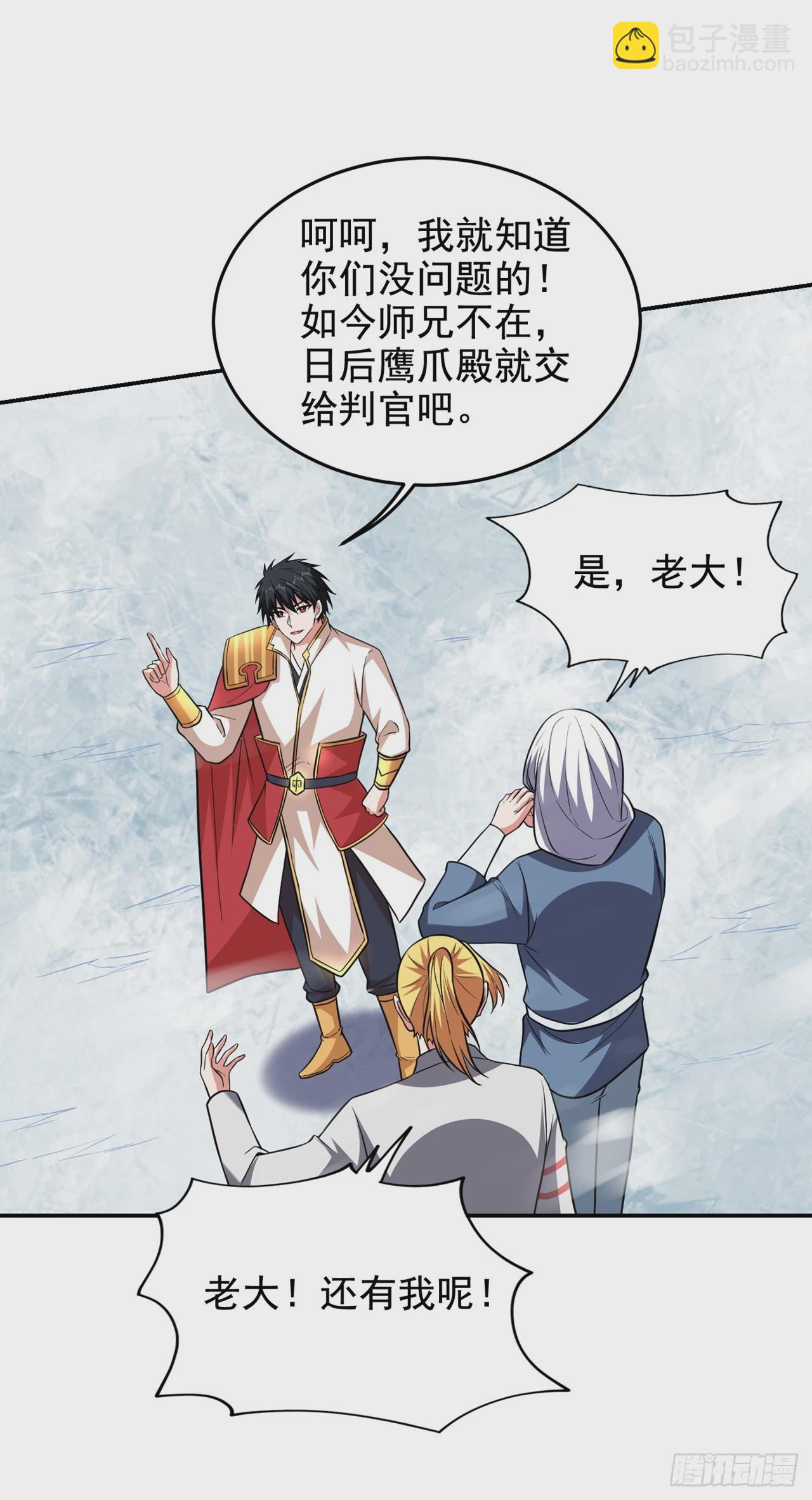 第421话 紫神宫重重有赏-第430话