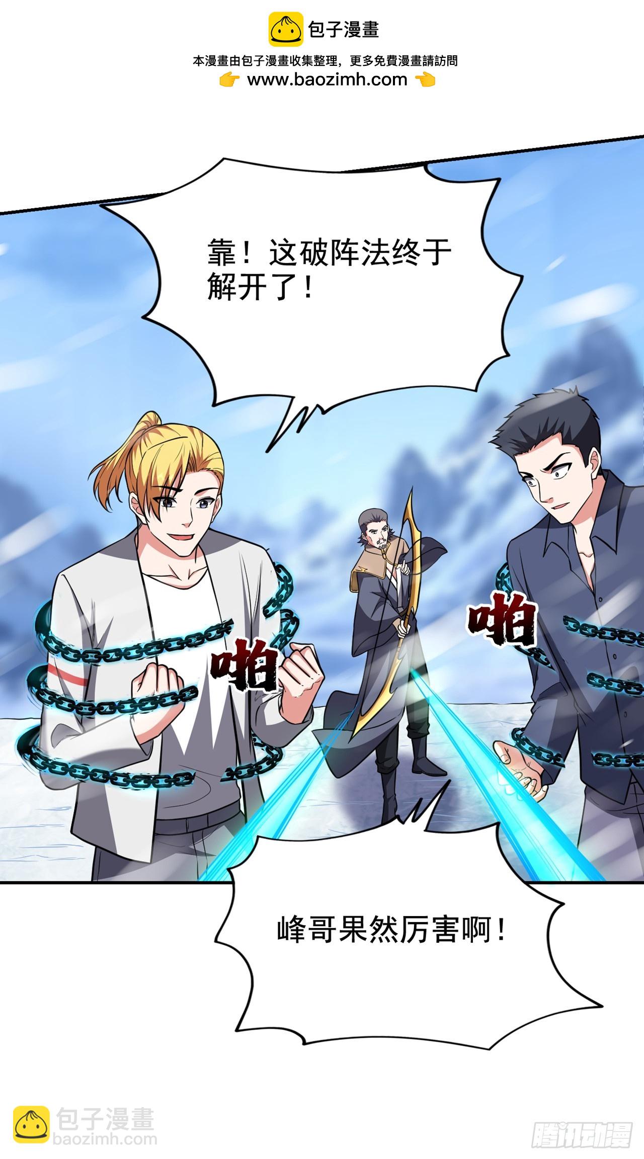 第421话 紫神宫重重有赏-第430话
