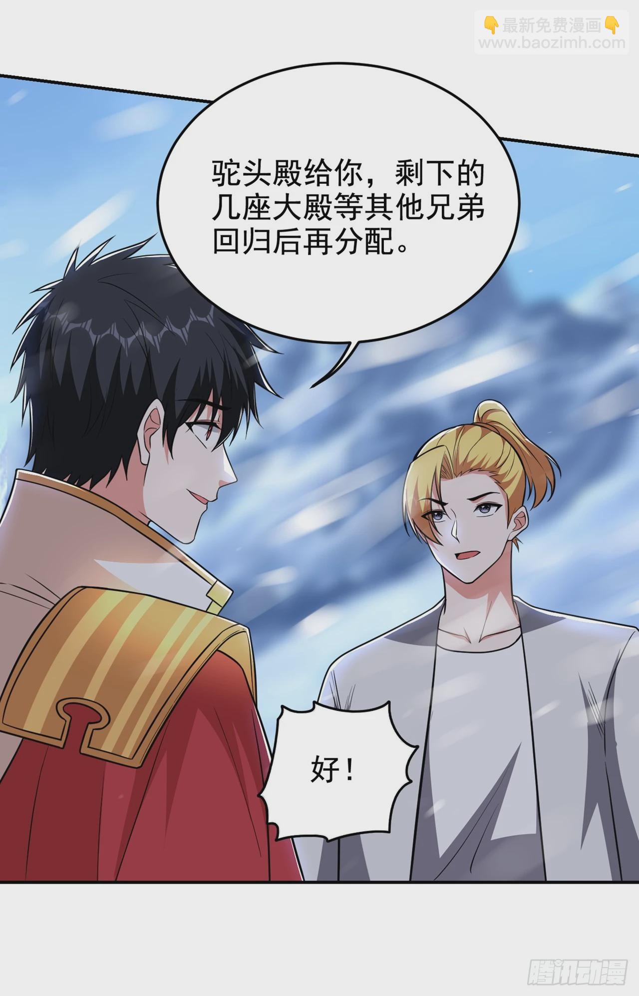 第421话 紫神宫重重有赏-第430话