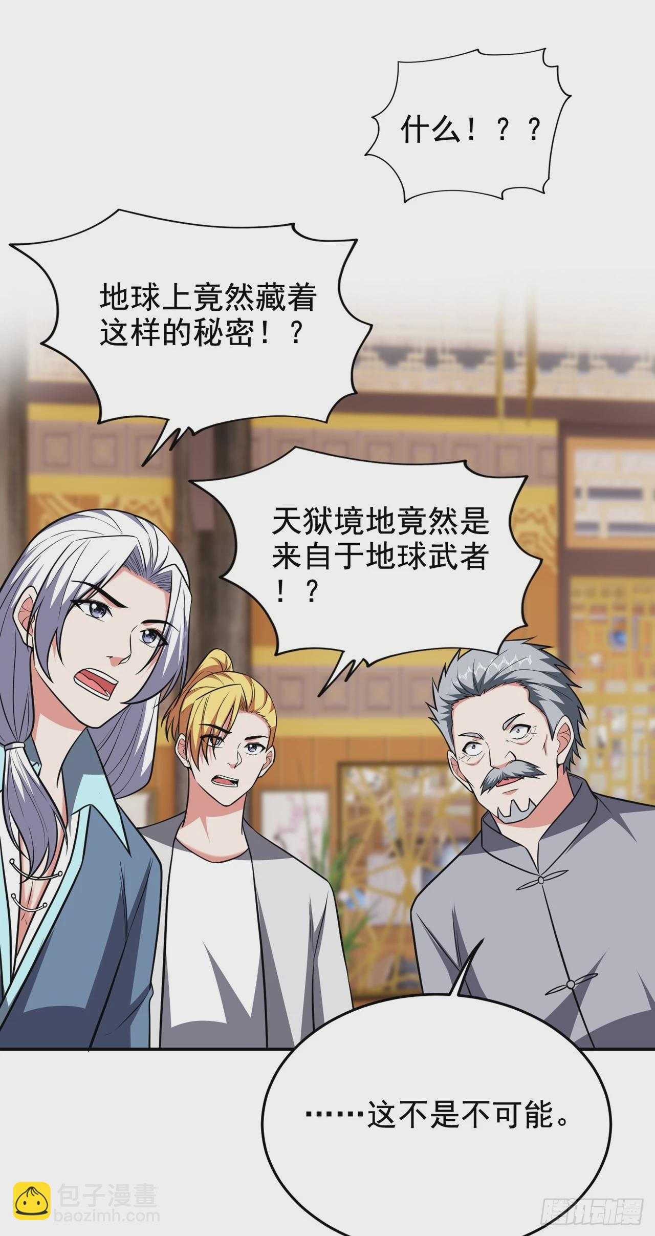 第421话 紫神宫重重有赏-第430话