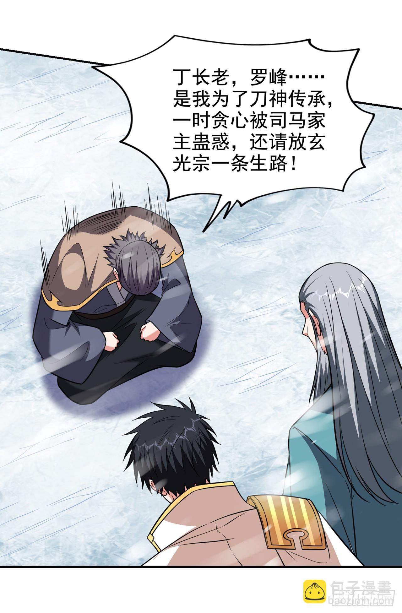 第421话 紫神宫重重有赏-第430话