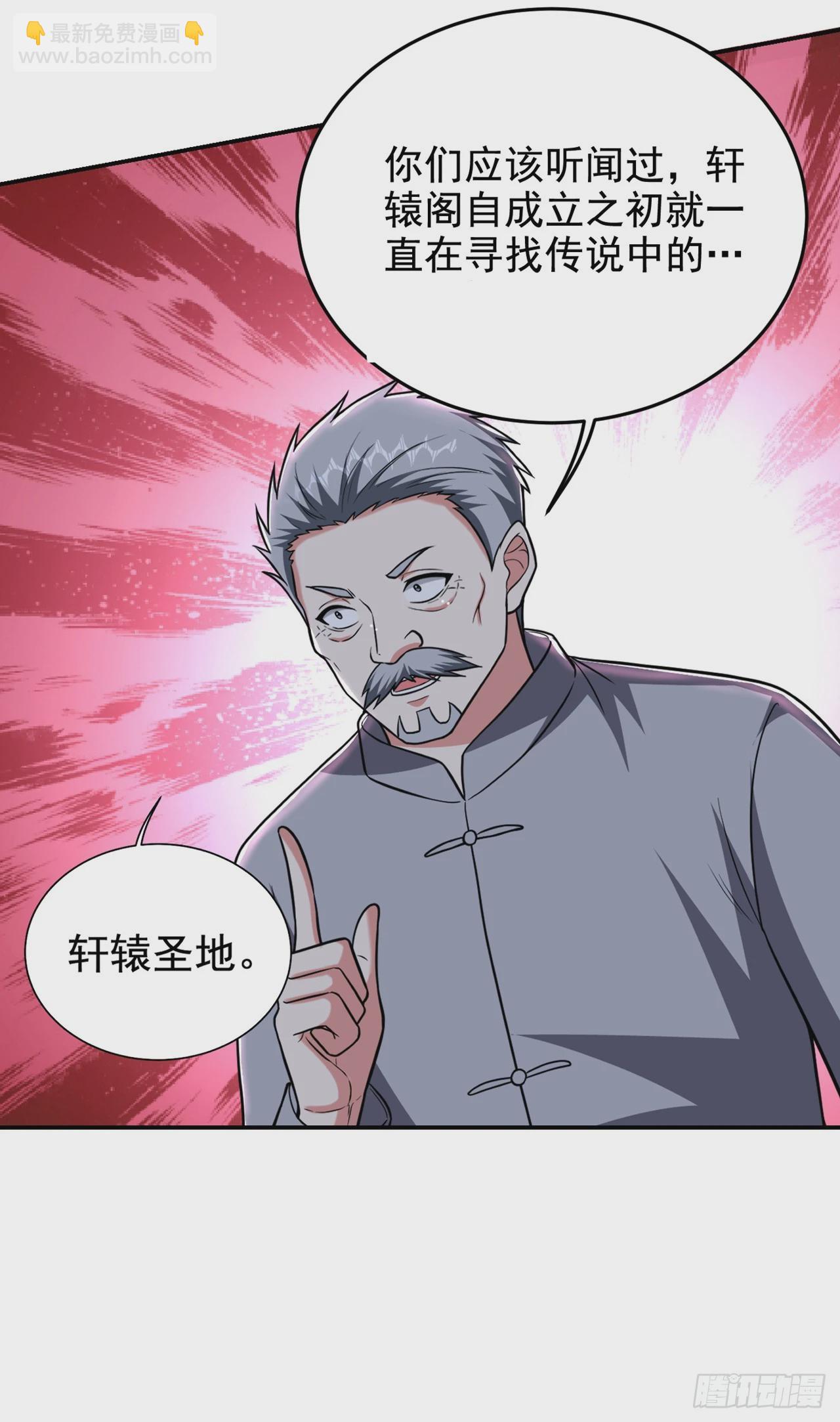 第421话 紫神宫重重有赏-第430话