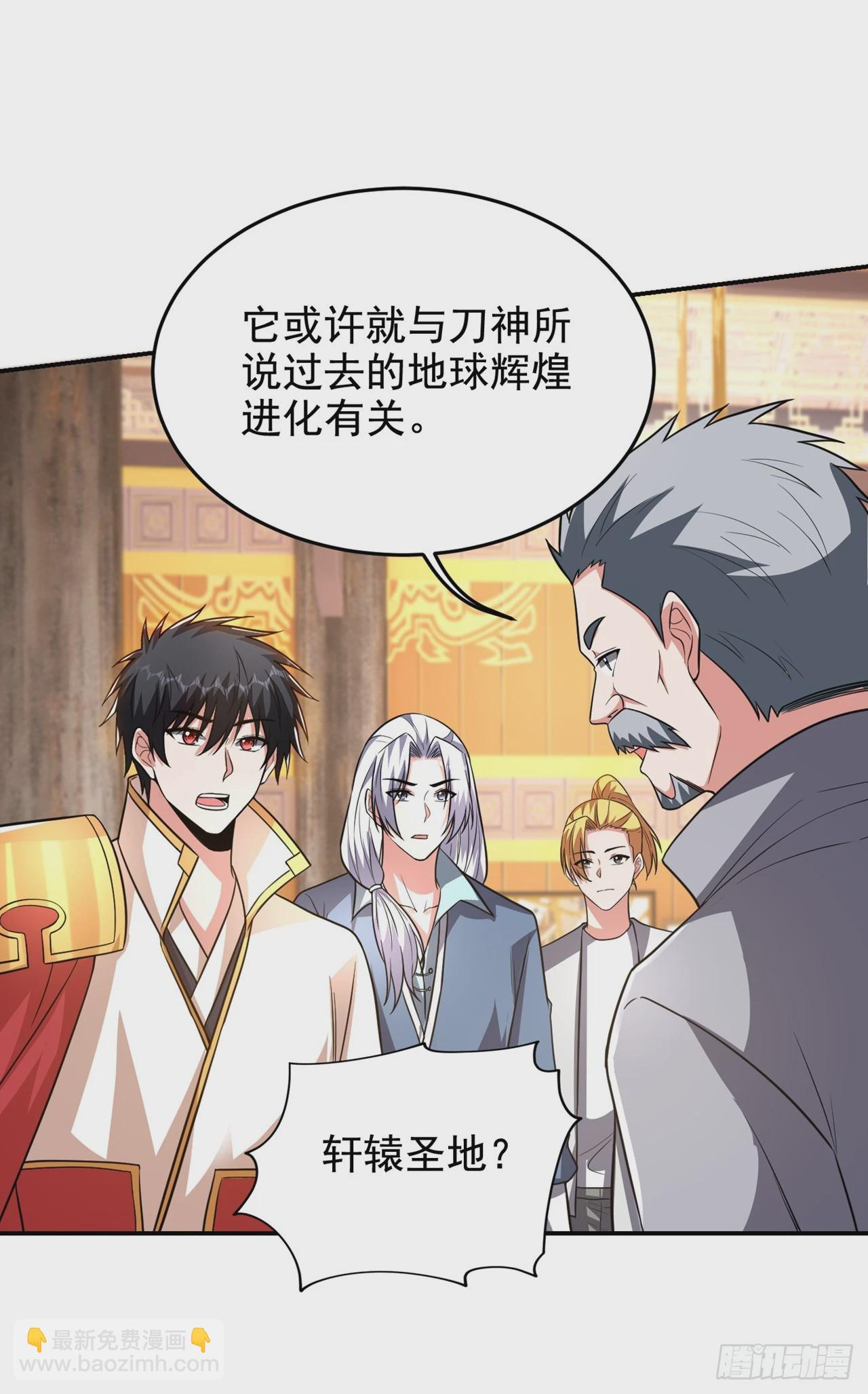 第421话 紫神宫重重有赏-第430话