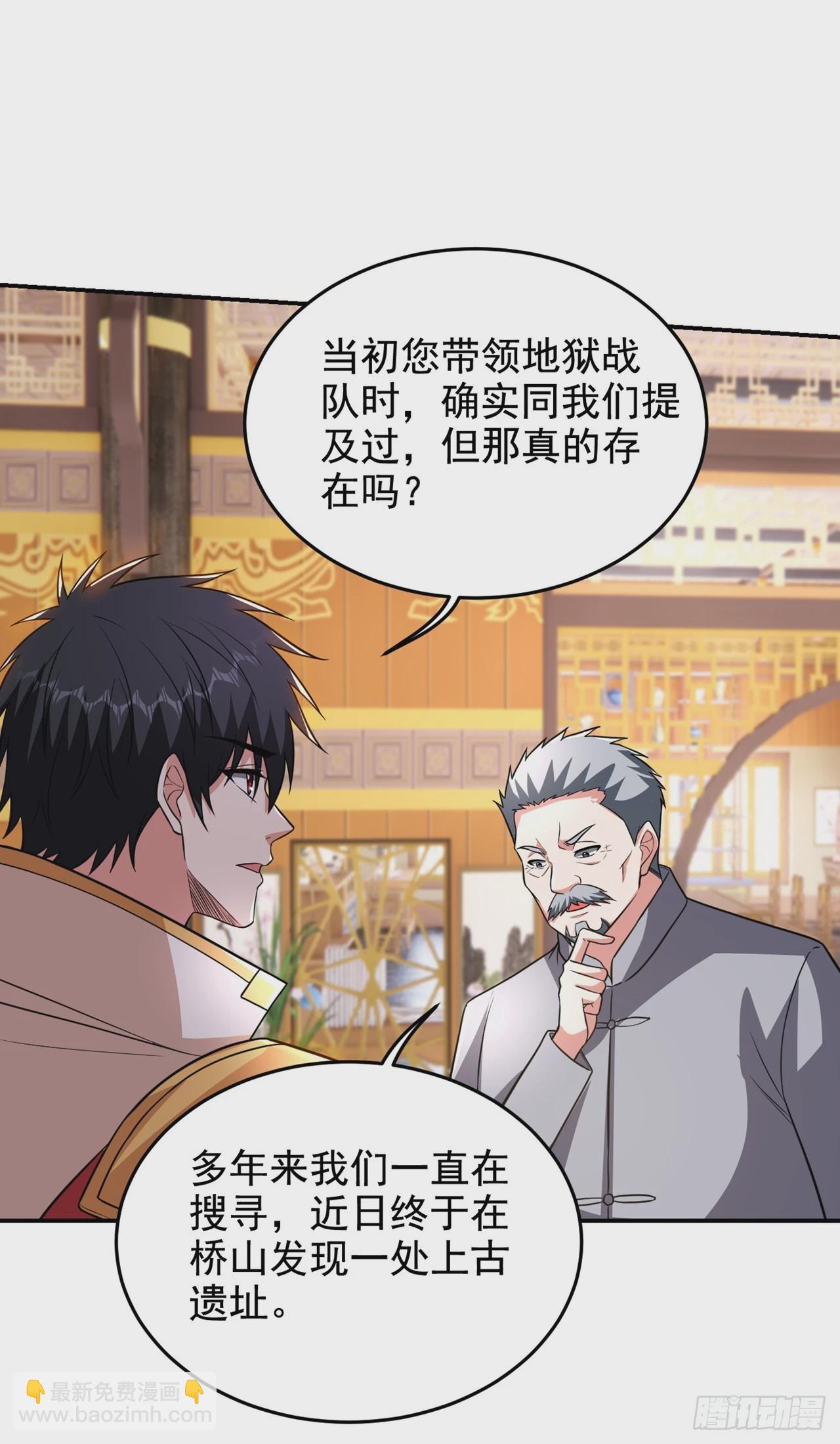 第421话 紫神宫重重有赏-第430话