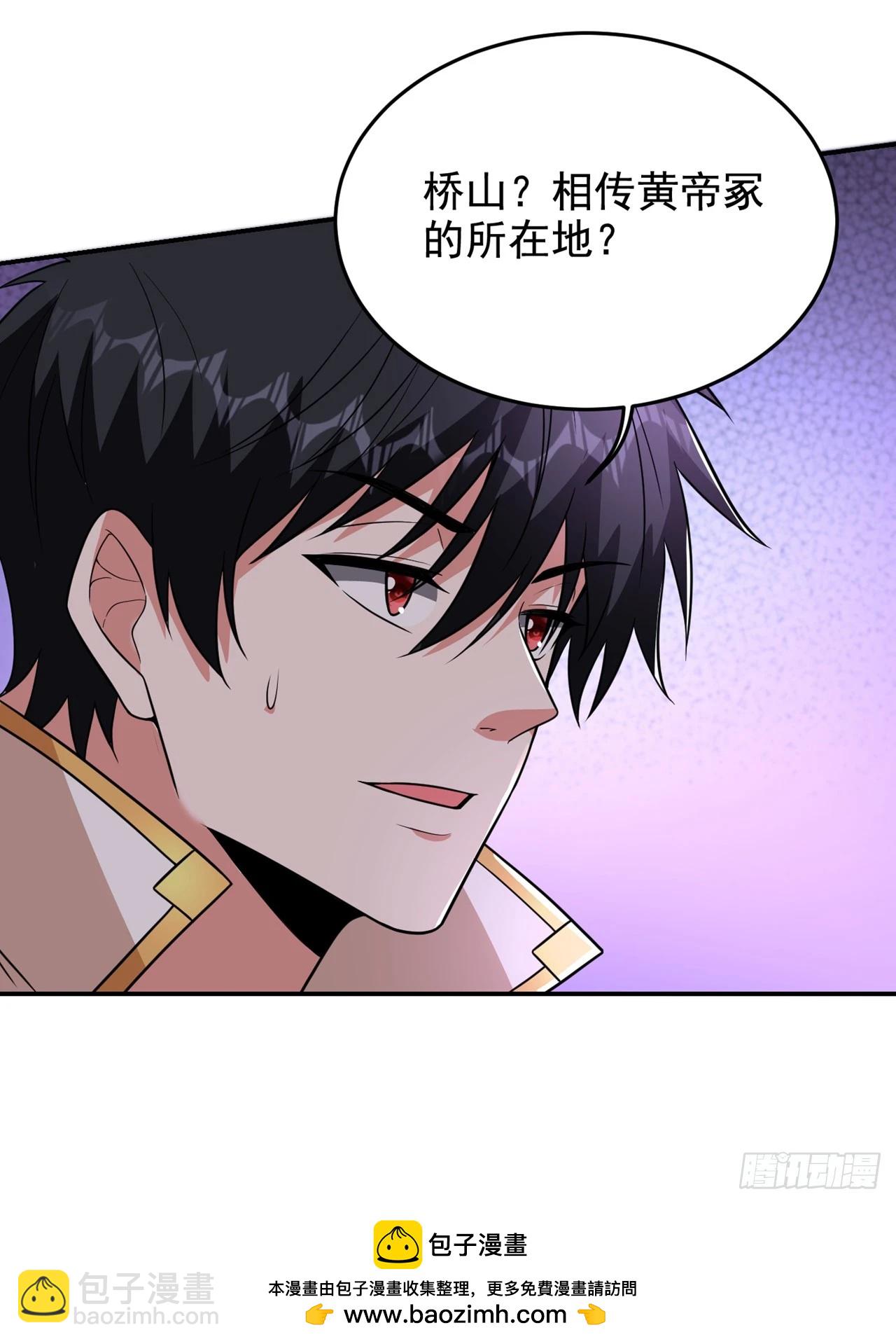 第421话 紫神宫重重有赏-第430话