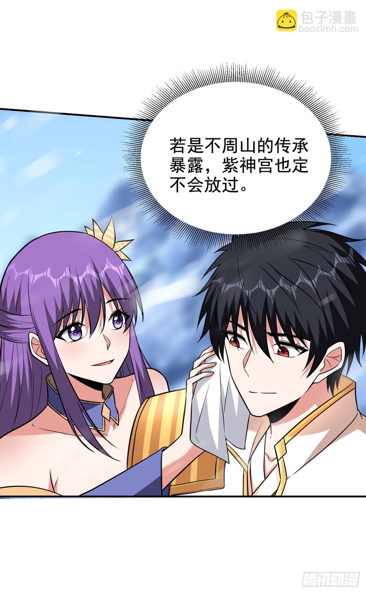 第421话 紫神宫重重有赏-第430话