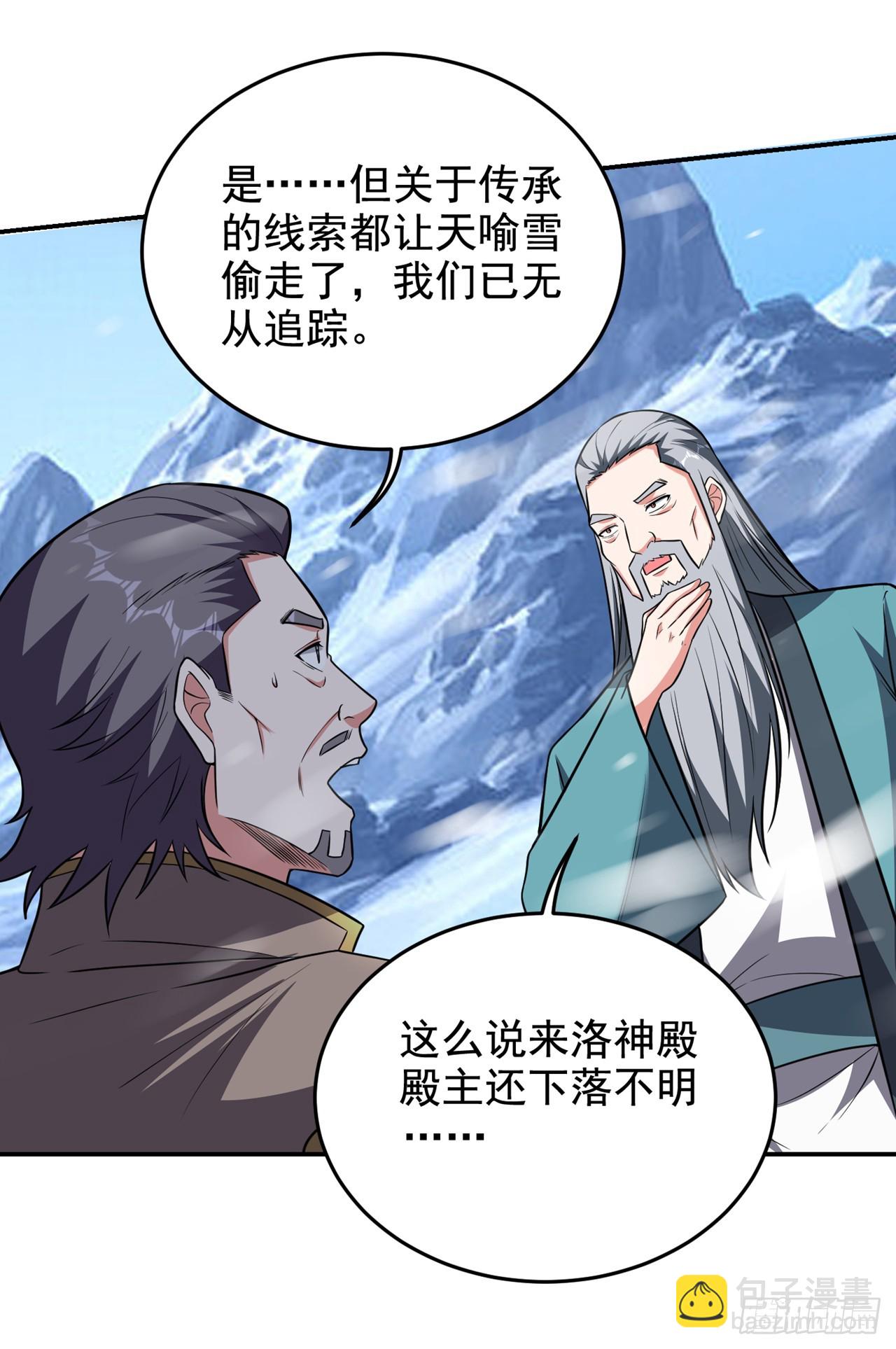 第421话 紫神宫重重有赏-第430话