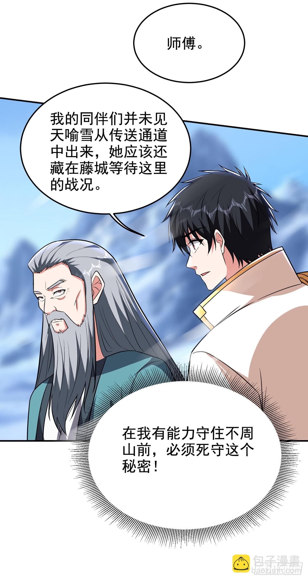第421话 紫神宫重重有赏-第430话