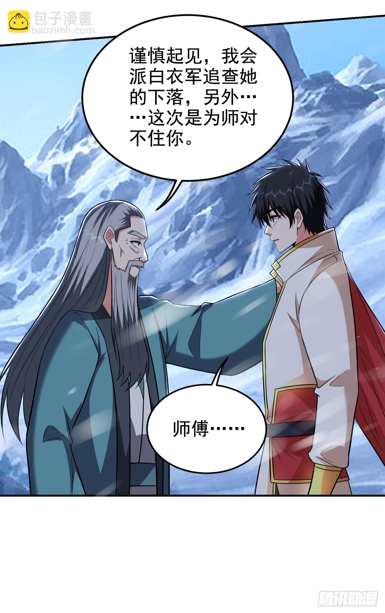 第421话 紫神宫重重有赏-第430话