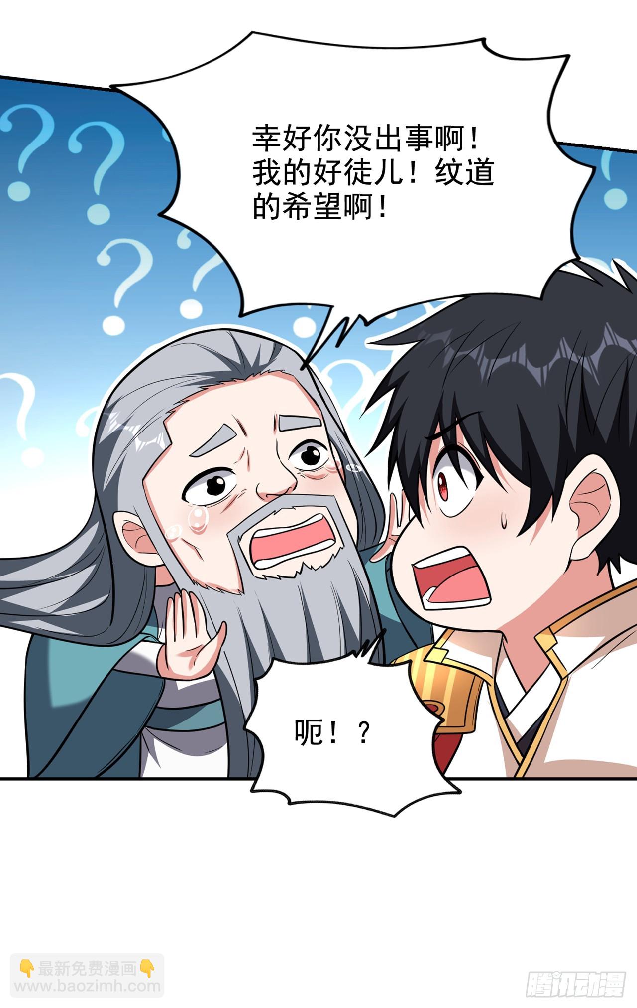 第421话 紫神宫重重有赏-第430话