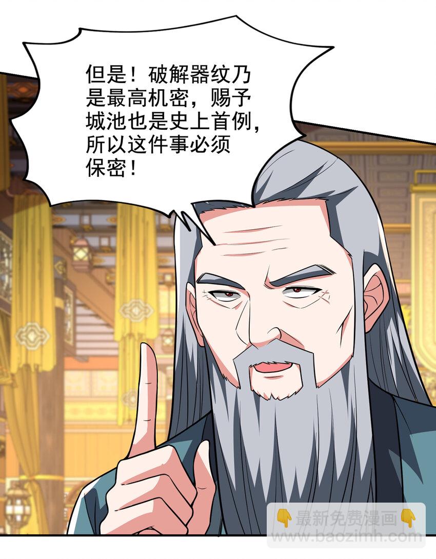 422 逃不出掌控-第426话