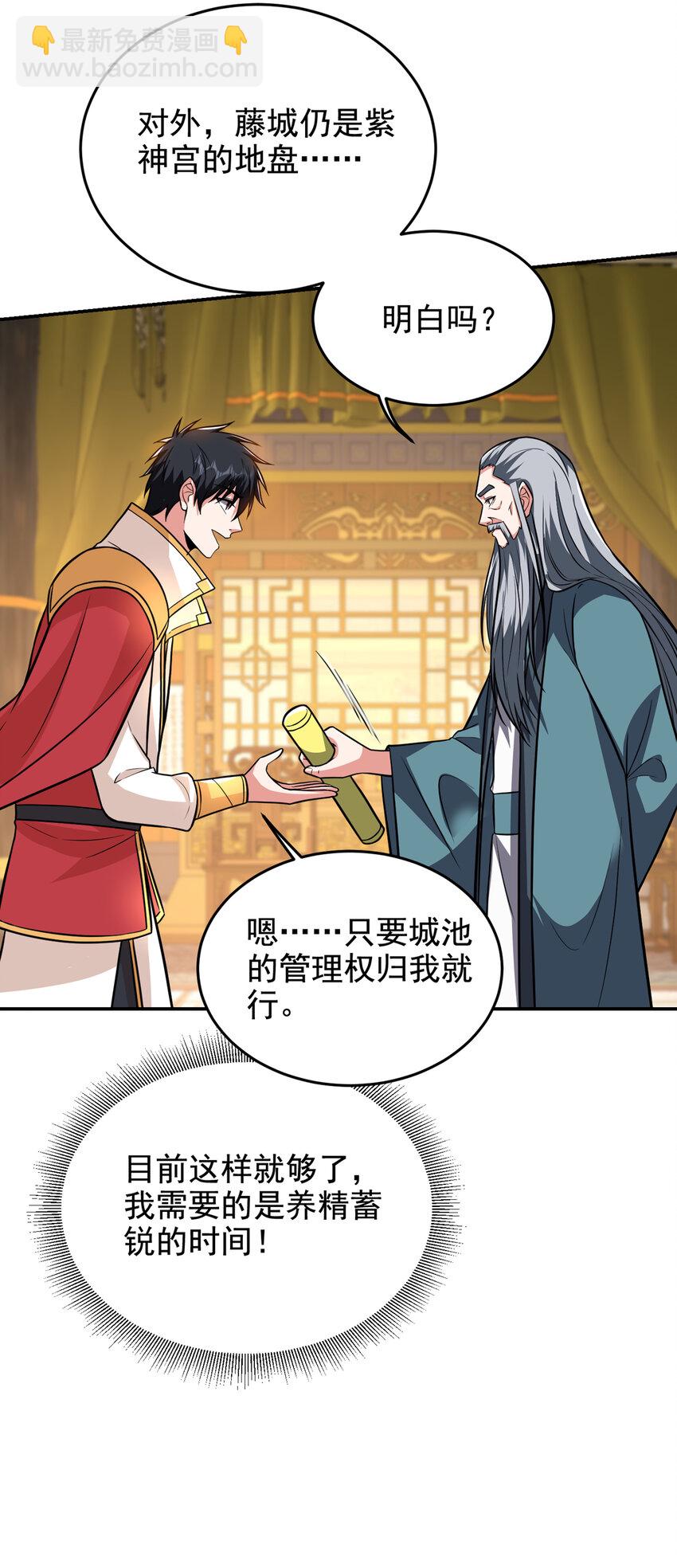 422 逃不出掌控-第426话