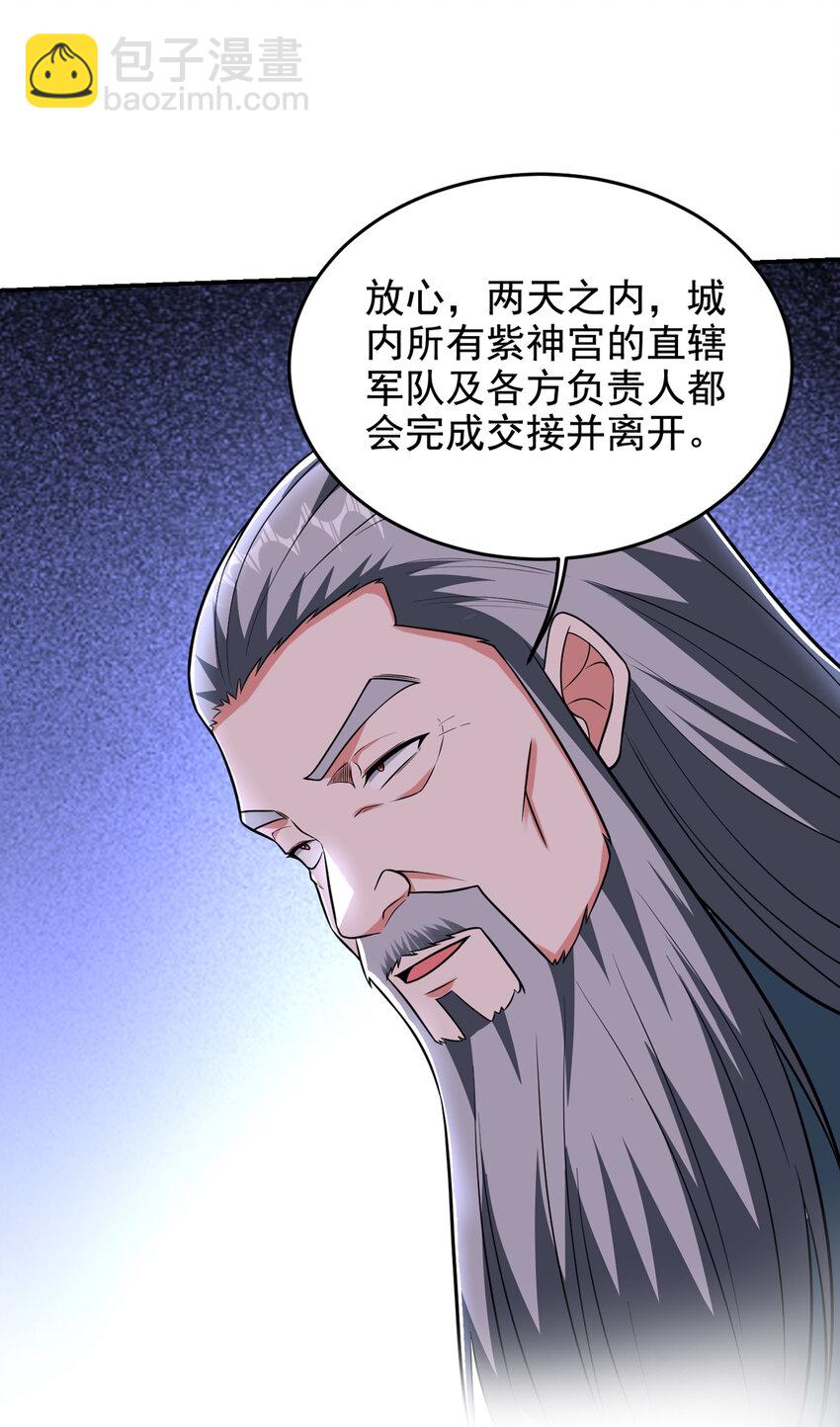 422 逃不出掌控-第426话