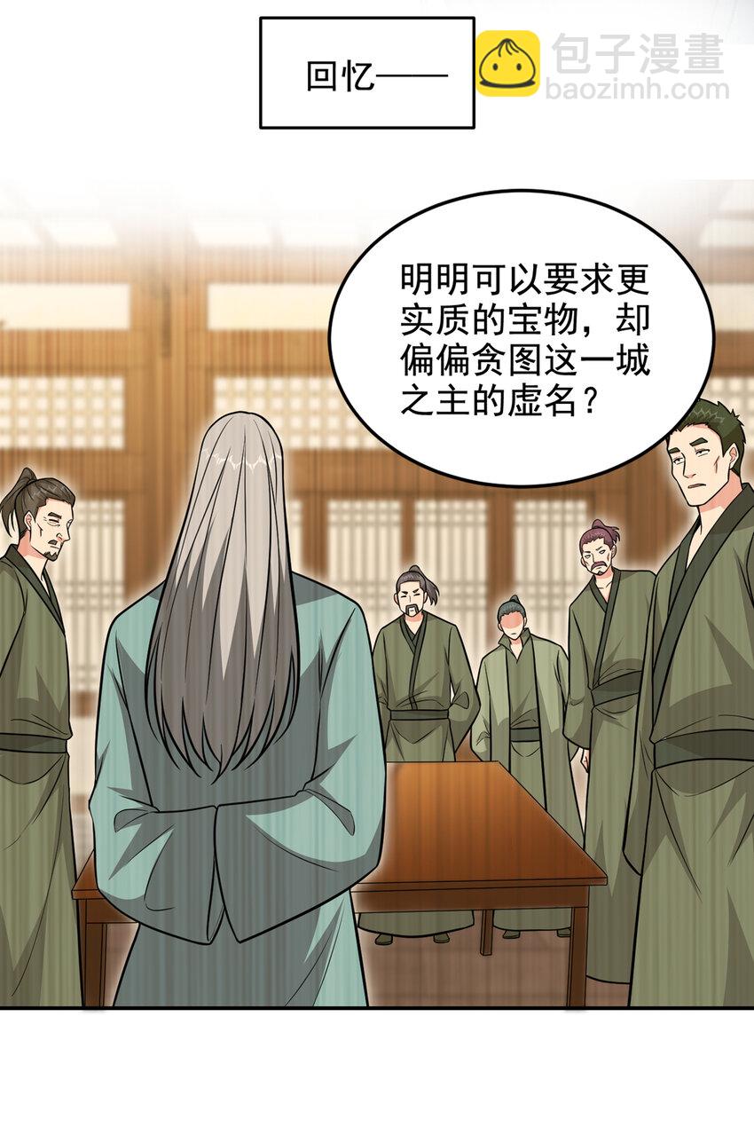 422 逃不出掌控-第426话