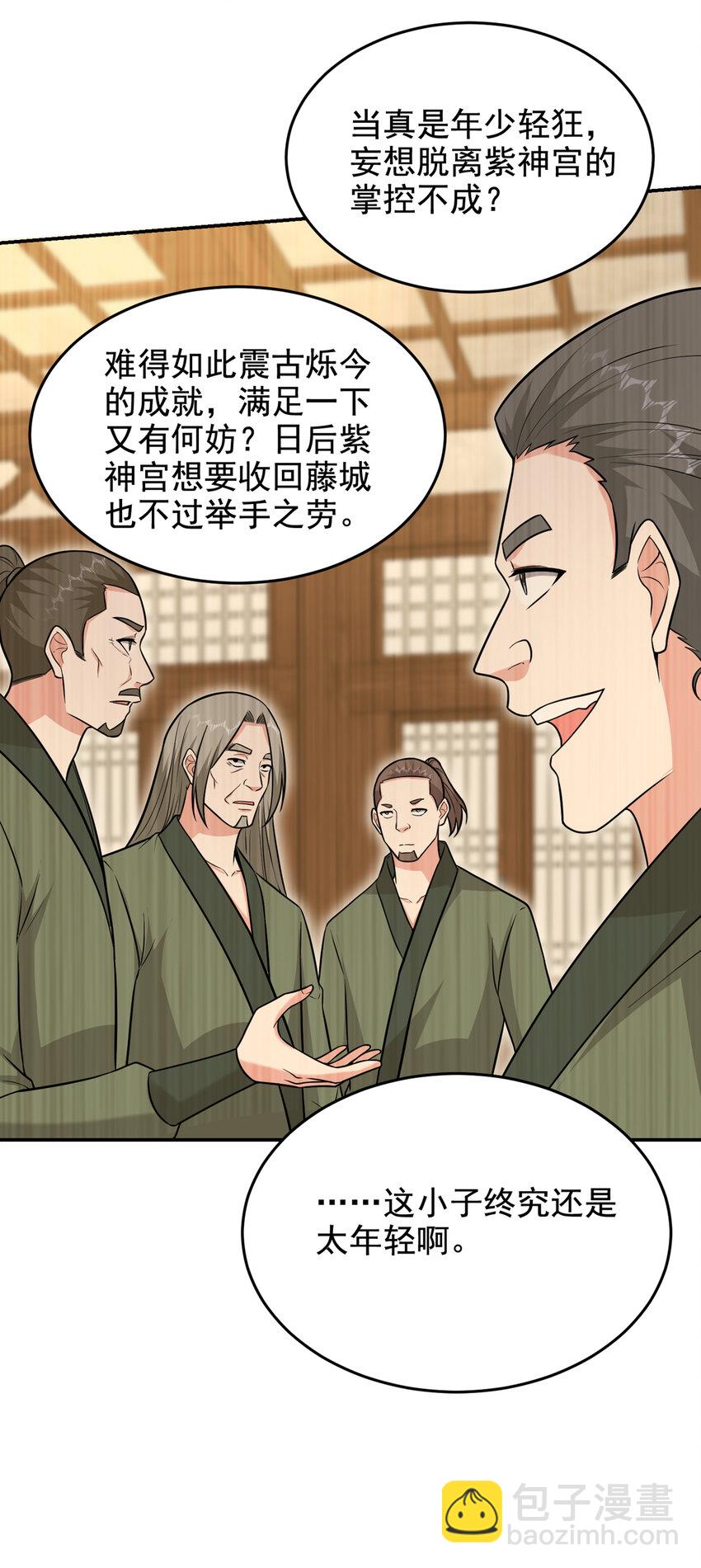 422 逃不出掌控-第426话