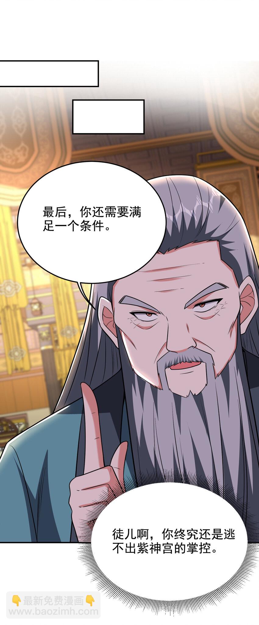 422 逃不出掌控-第426话