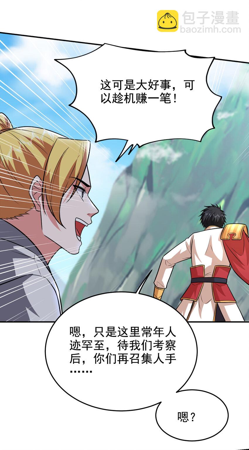 422 逃不出掌控-第426话