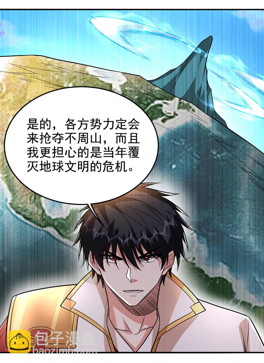 422 逃不出掌控-第426话
