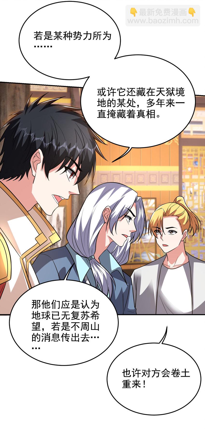 422 逃不出掌控-第426话
