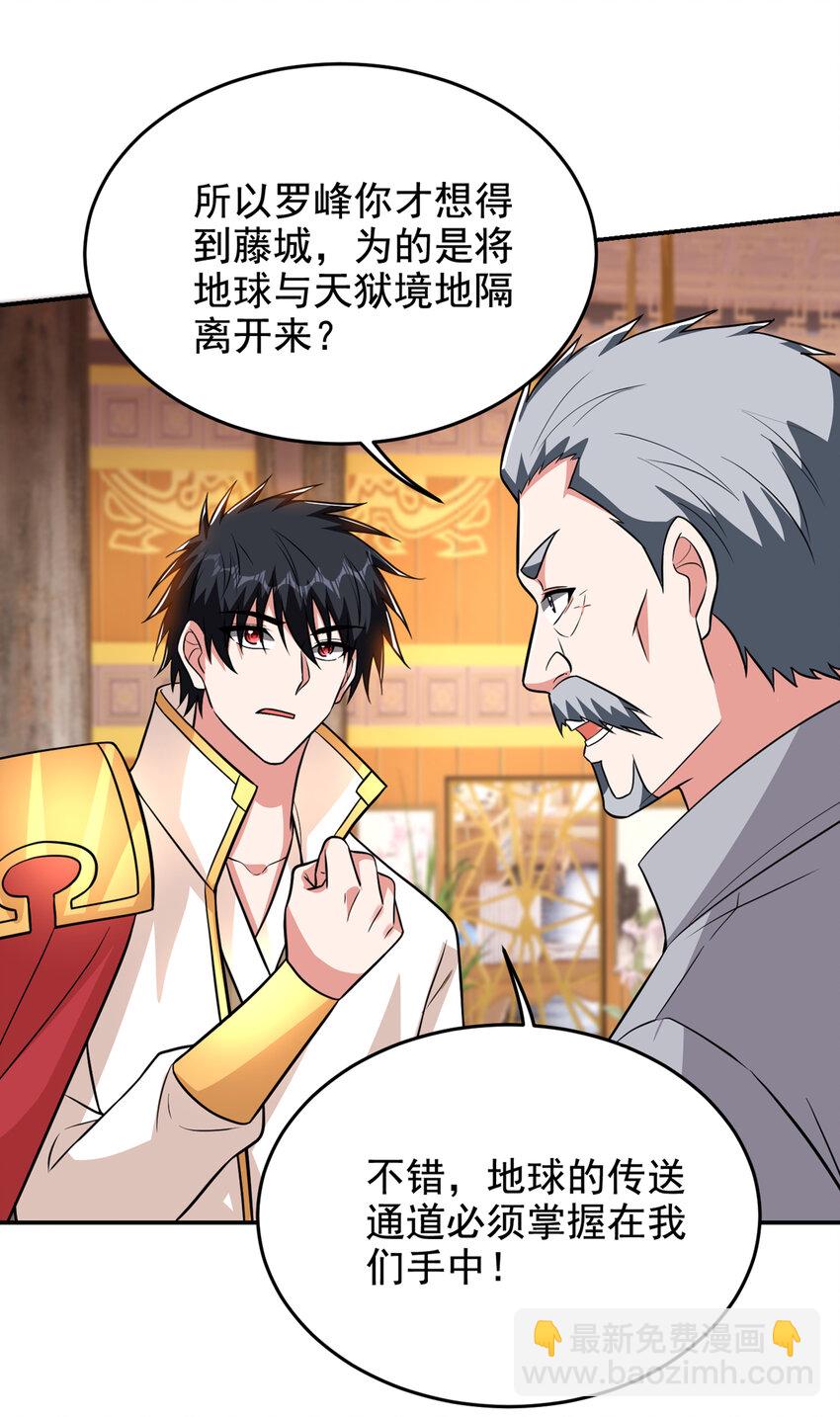 422 逃不出掌控-第426话