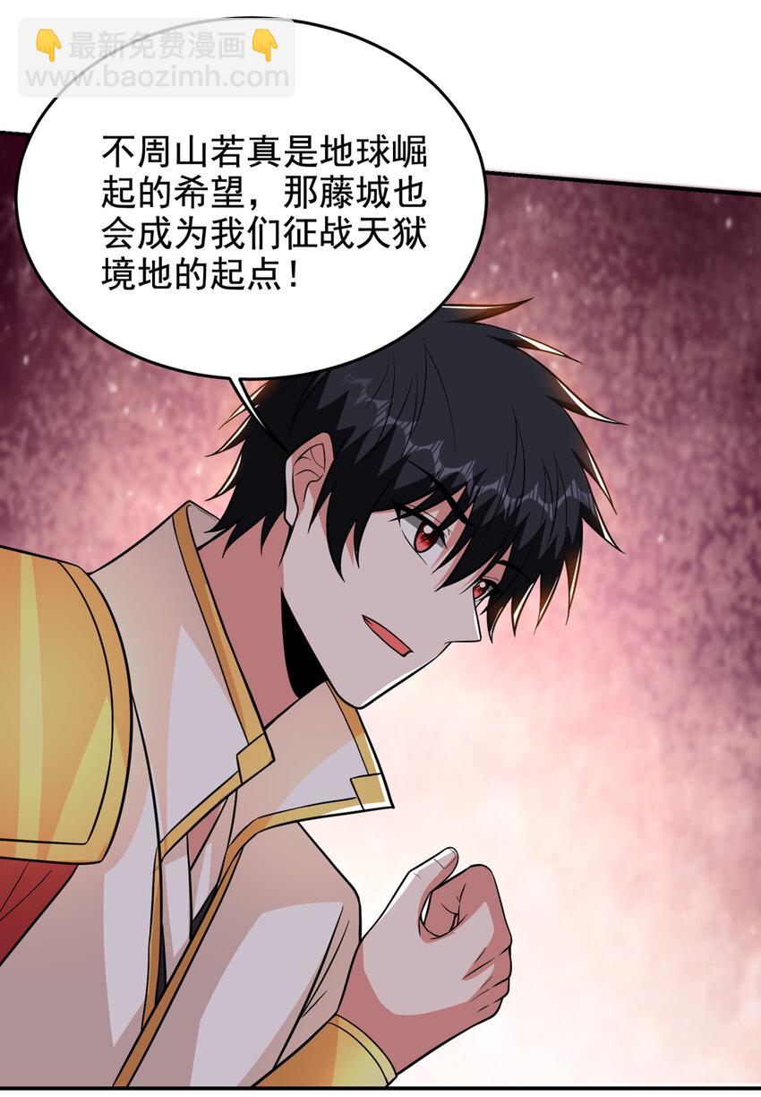 422 逃不出掌控-第426话