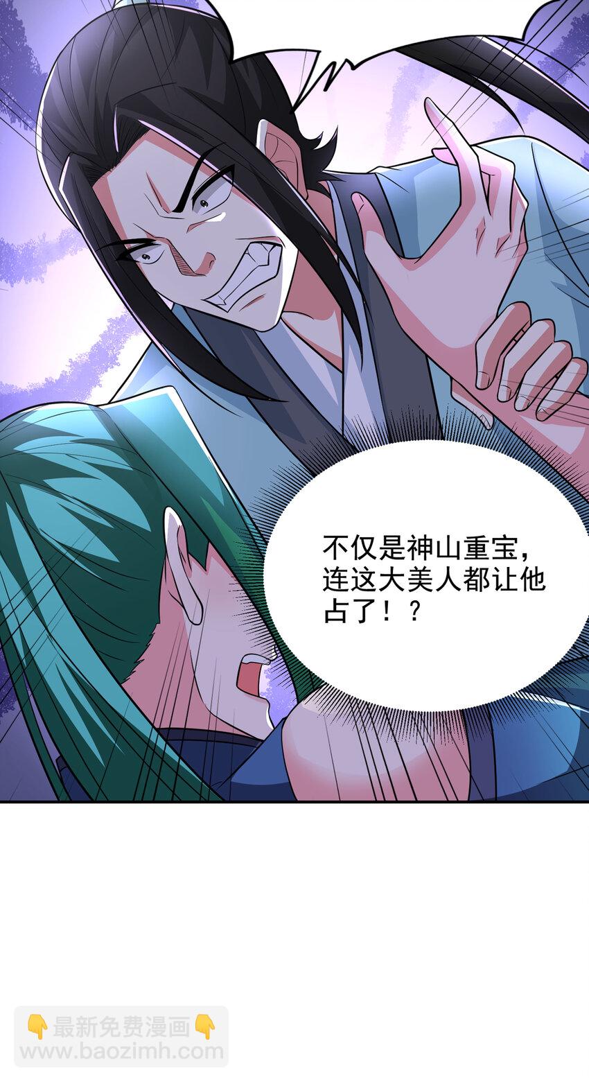 424 你的&ldquo;夫君&rdquo;来了！-第428话