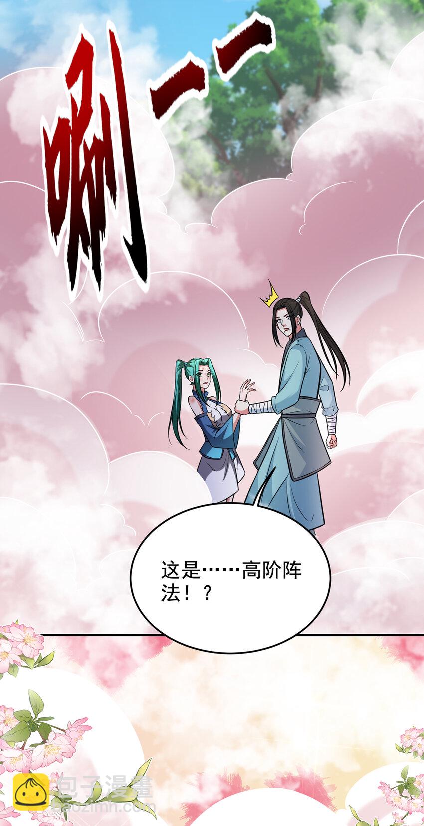 424 你的&ldquo;夫君&rdquo;来了！-第428话