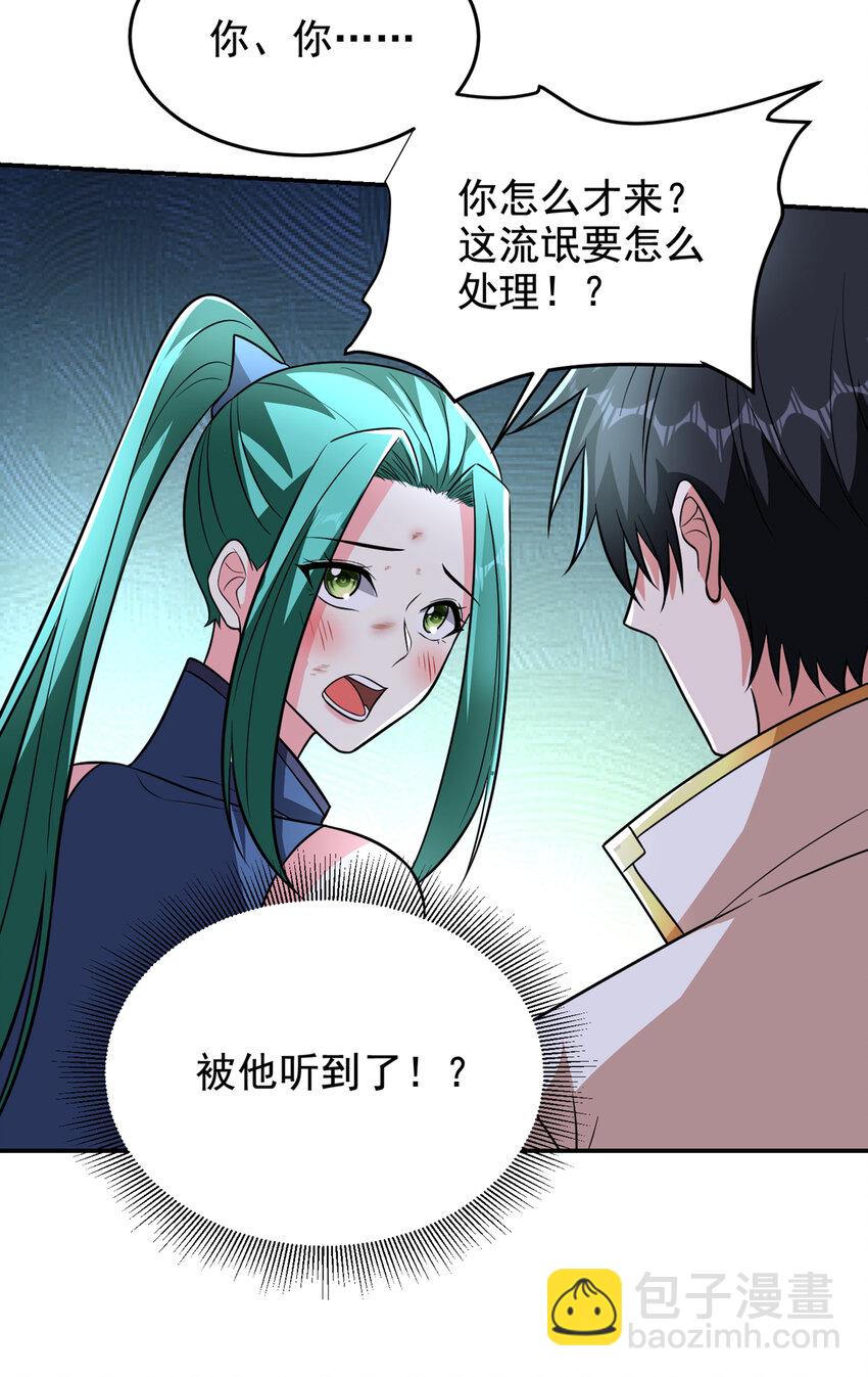 424 你的&ldquo;夫君&rdquo;来了！-第428话