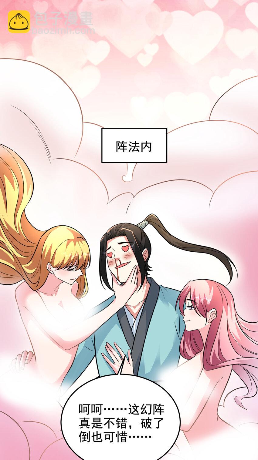 424 你的&ldquo;夫君&rdquo;来了！-第428话