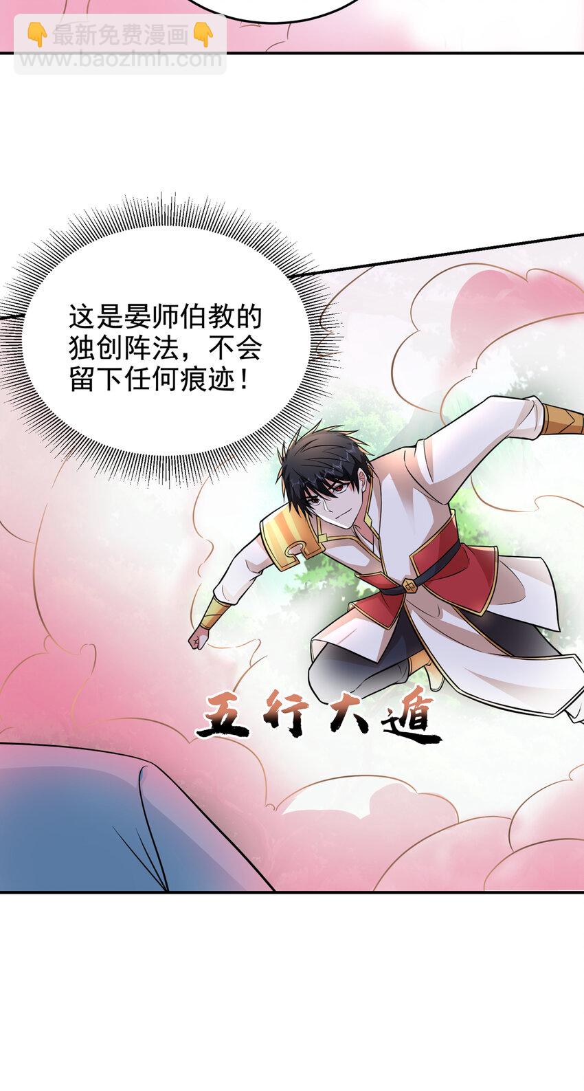 424 你的&ldquo;夫君&rdquo;来了！-第428话