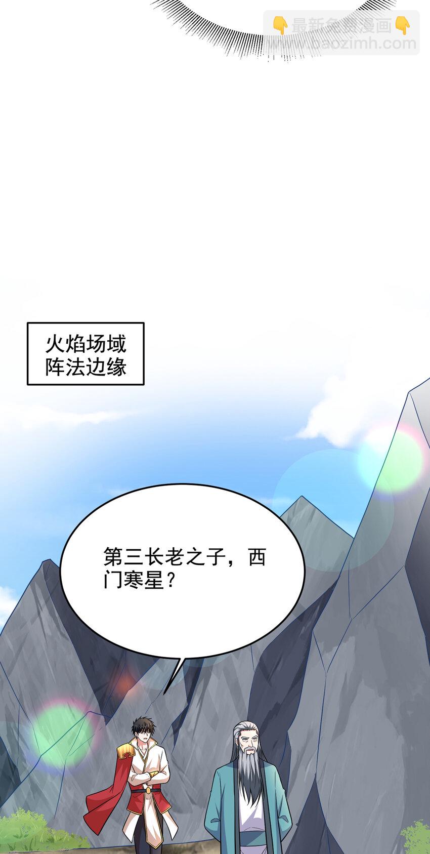 424 你的&ldquo;夫君&rdquo;来了！-第428话