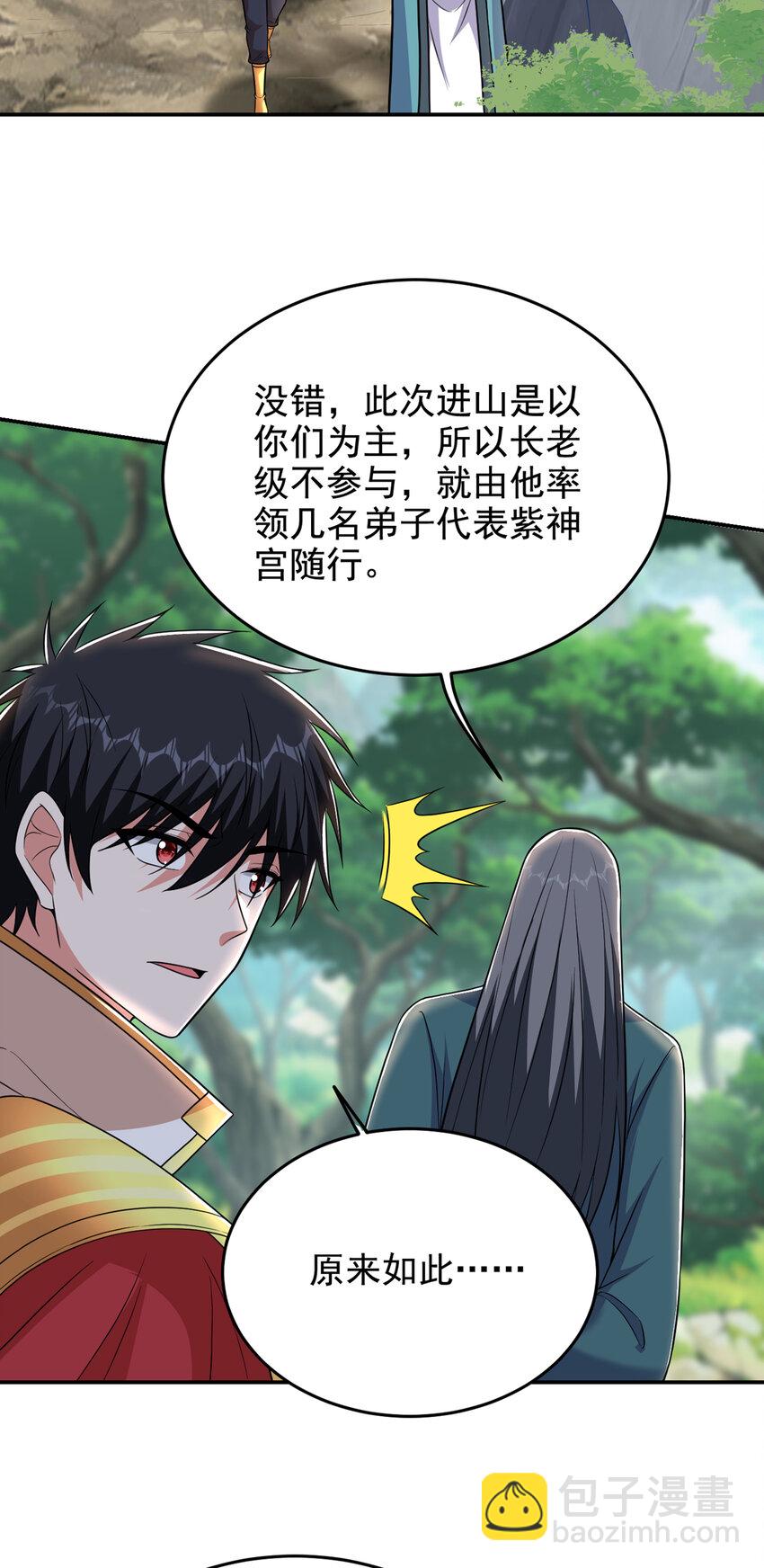 424 你的&ldquo;夫君&rdquo;来了！-第428话